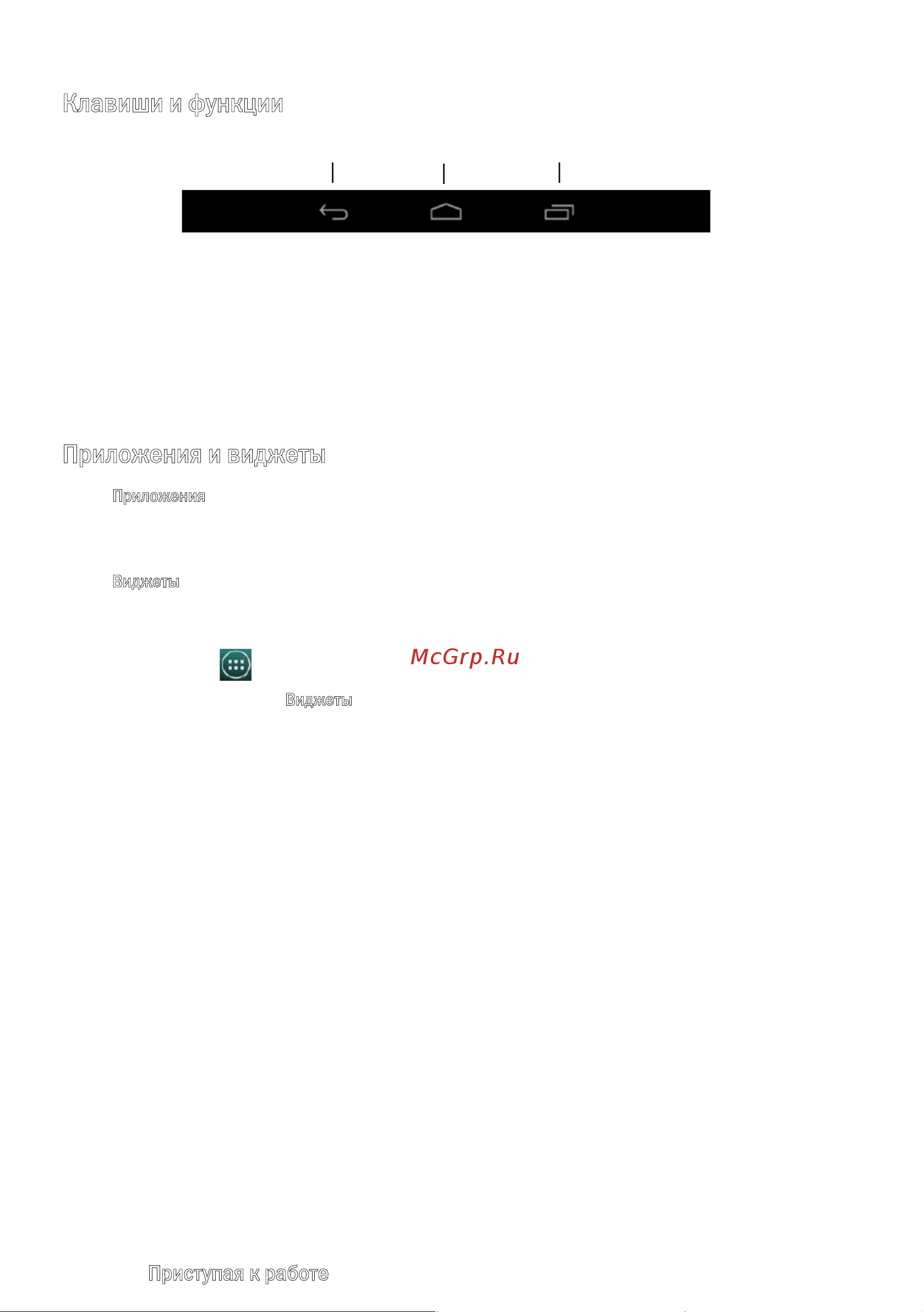 Dell Venue 7 (3730) [12/28] Клавиши и функции