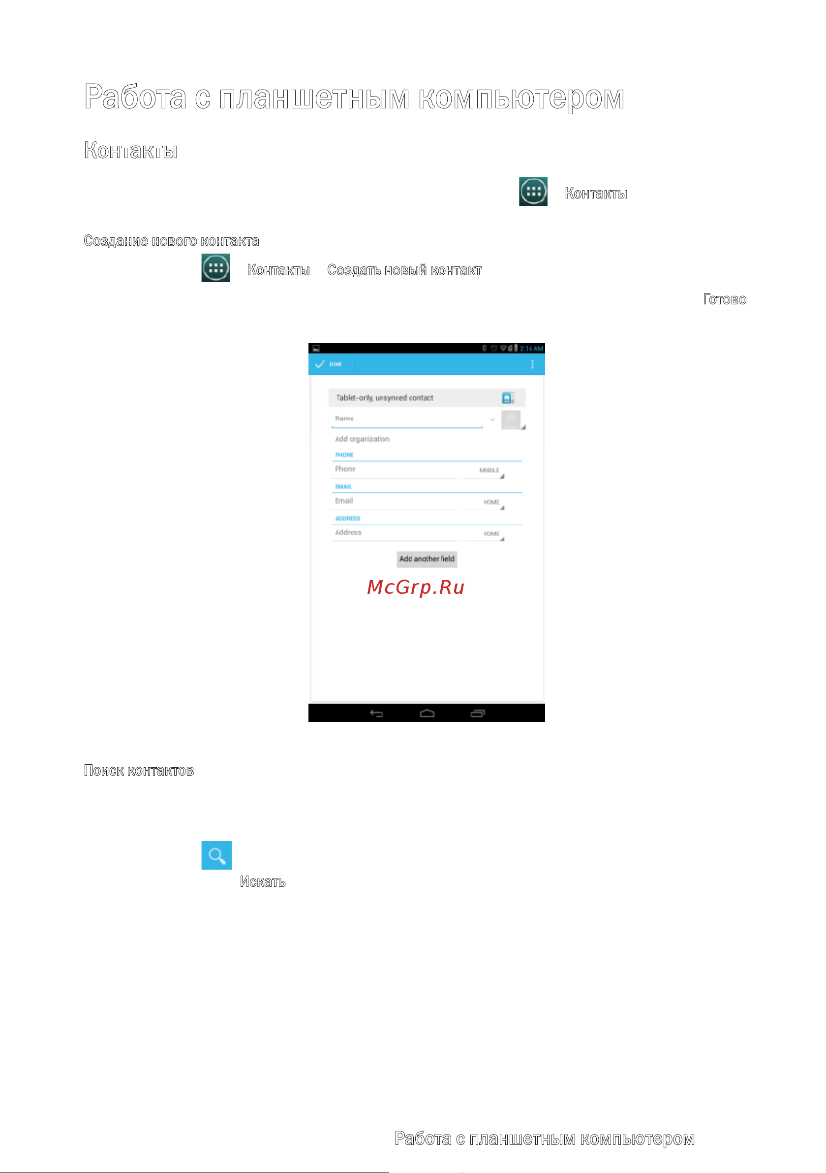 Dell Venue 7 (3730) [13/28] Работа с планшетным компьютером