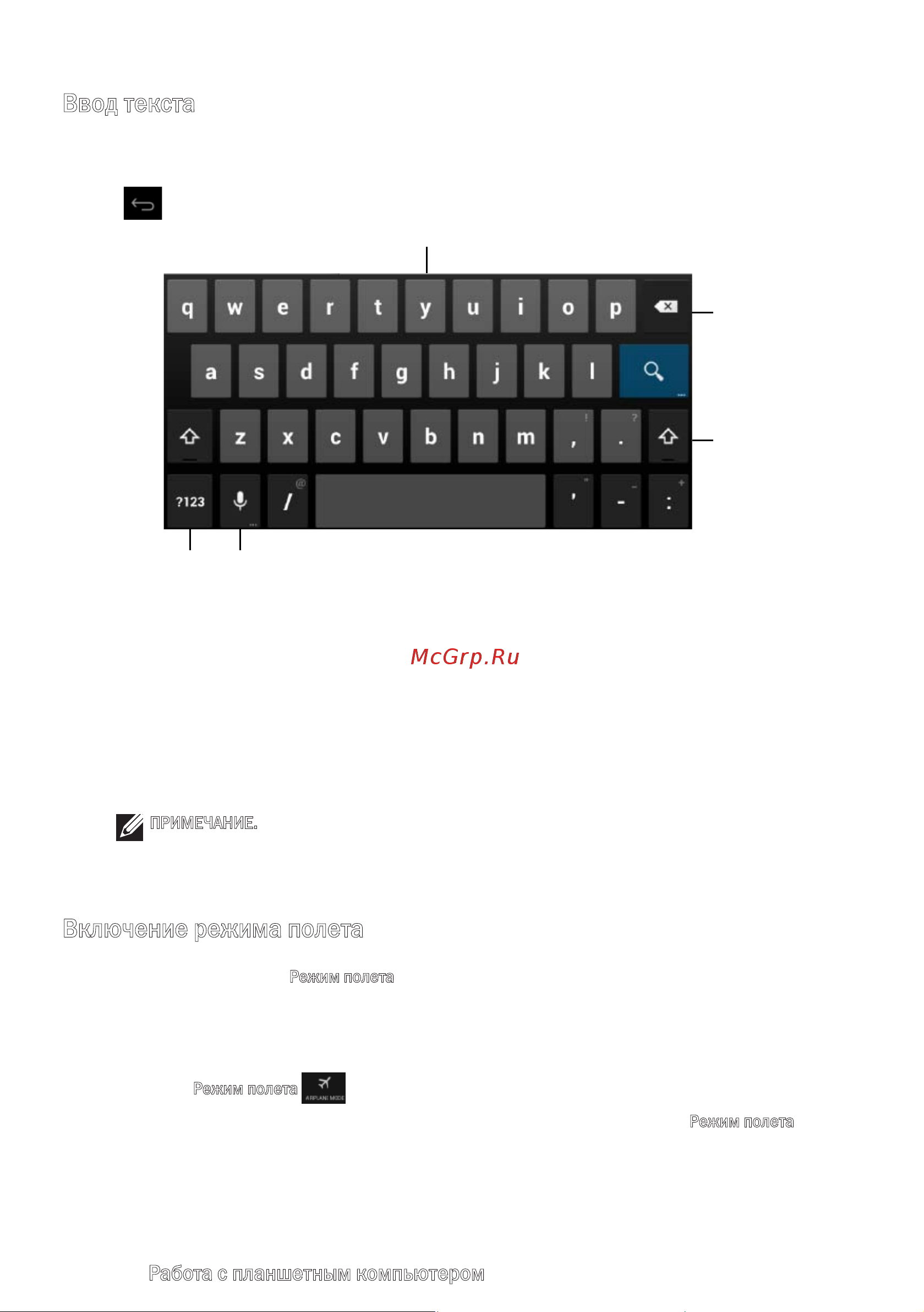 Dell Venue 7 (3730) [14/28] Ввод текста