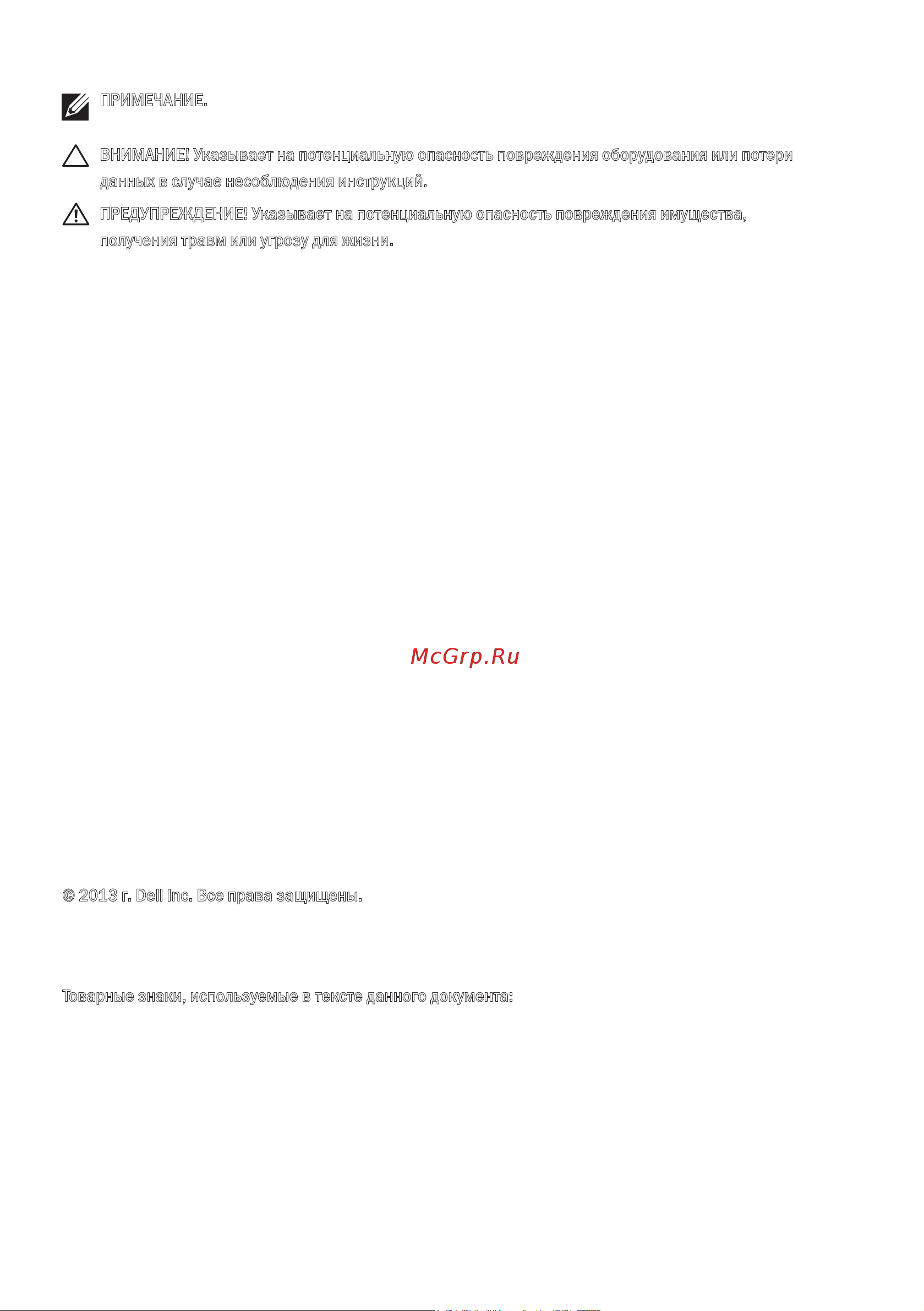 Dell Venue 7 (3730) Руководство по эксплуатации онлайн [2/28] 711214