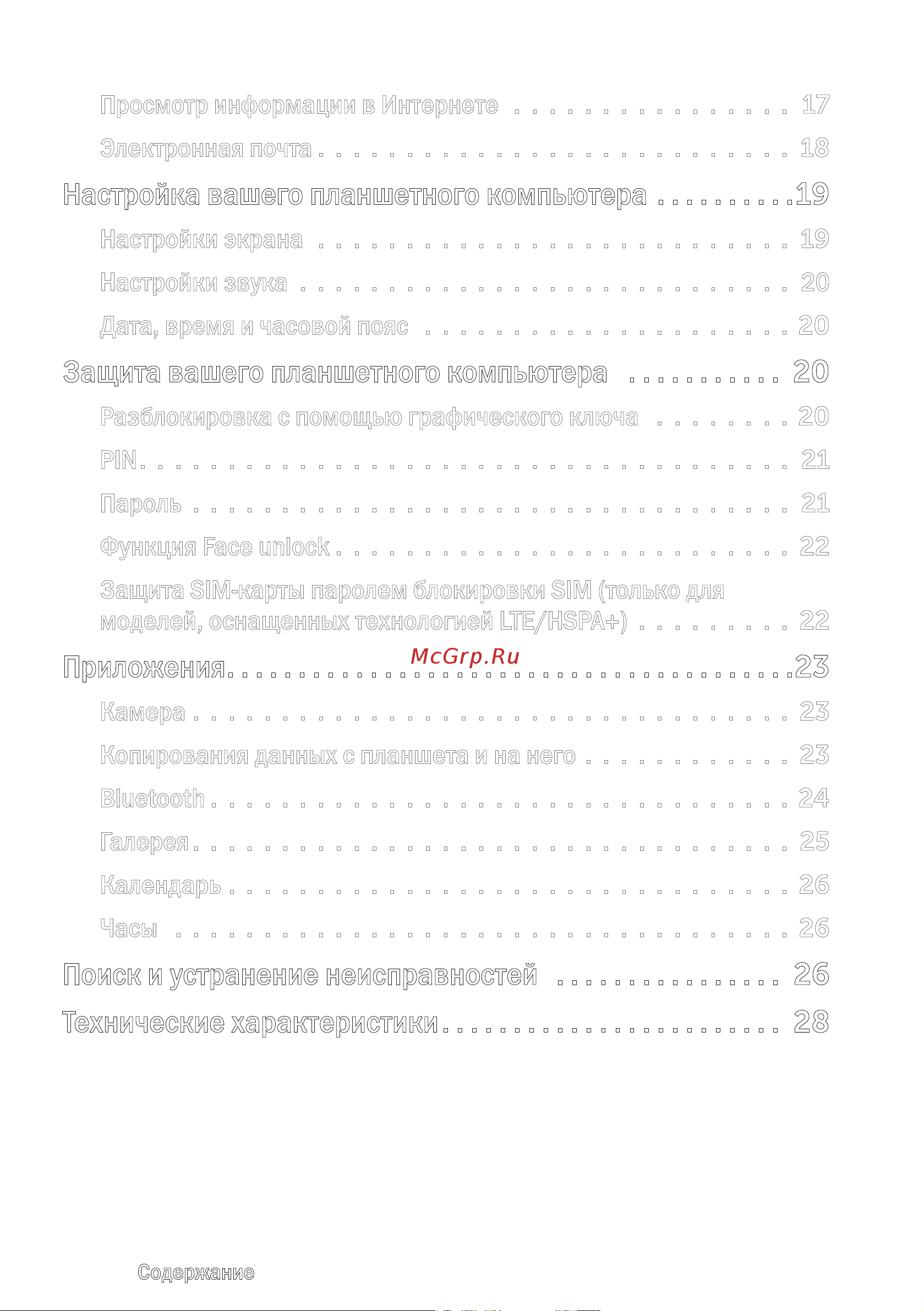 Dell Venue 7 (3730) [4/28] Технические характеристики