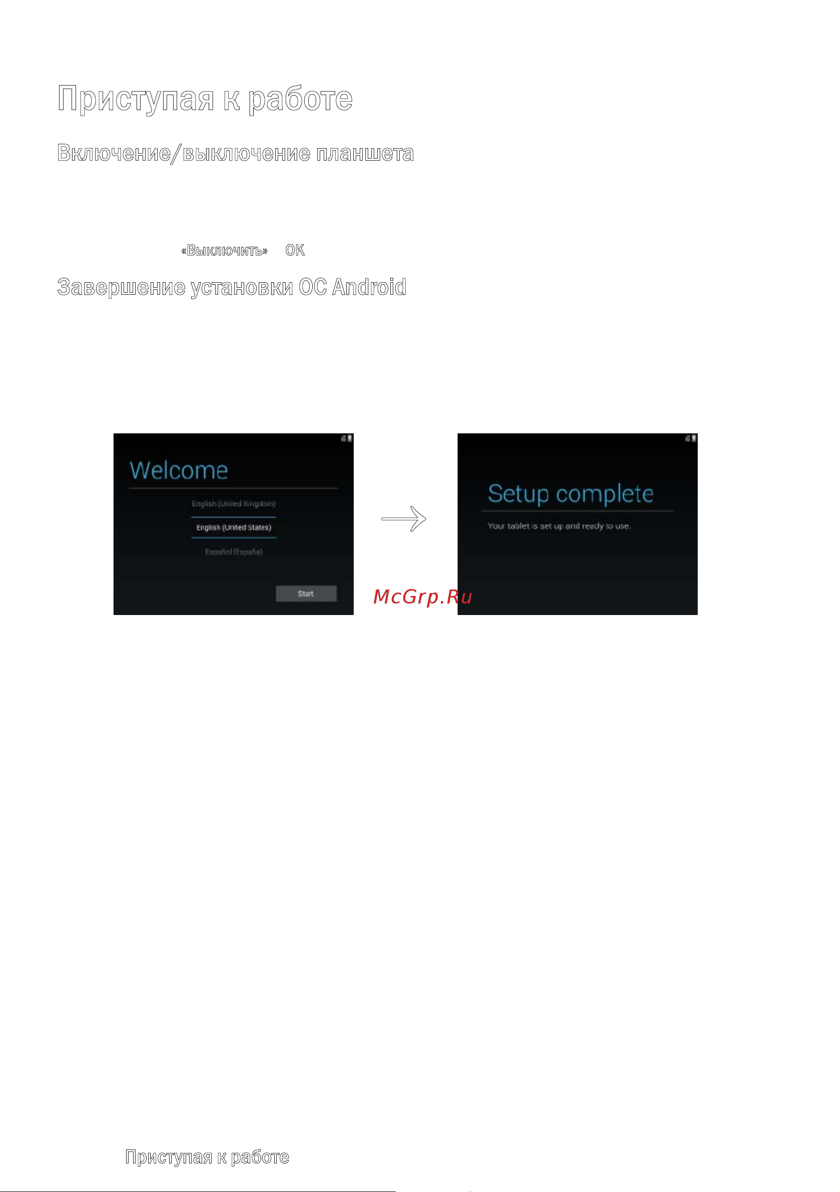 Dell Venue 7 (3730) [8/28] Приступая к работе