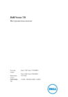 Dell Venue 7 3740 Руководство по эксплуатации