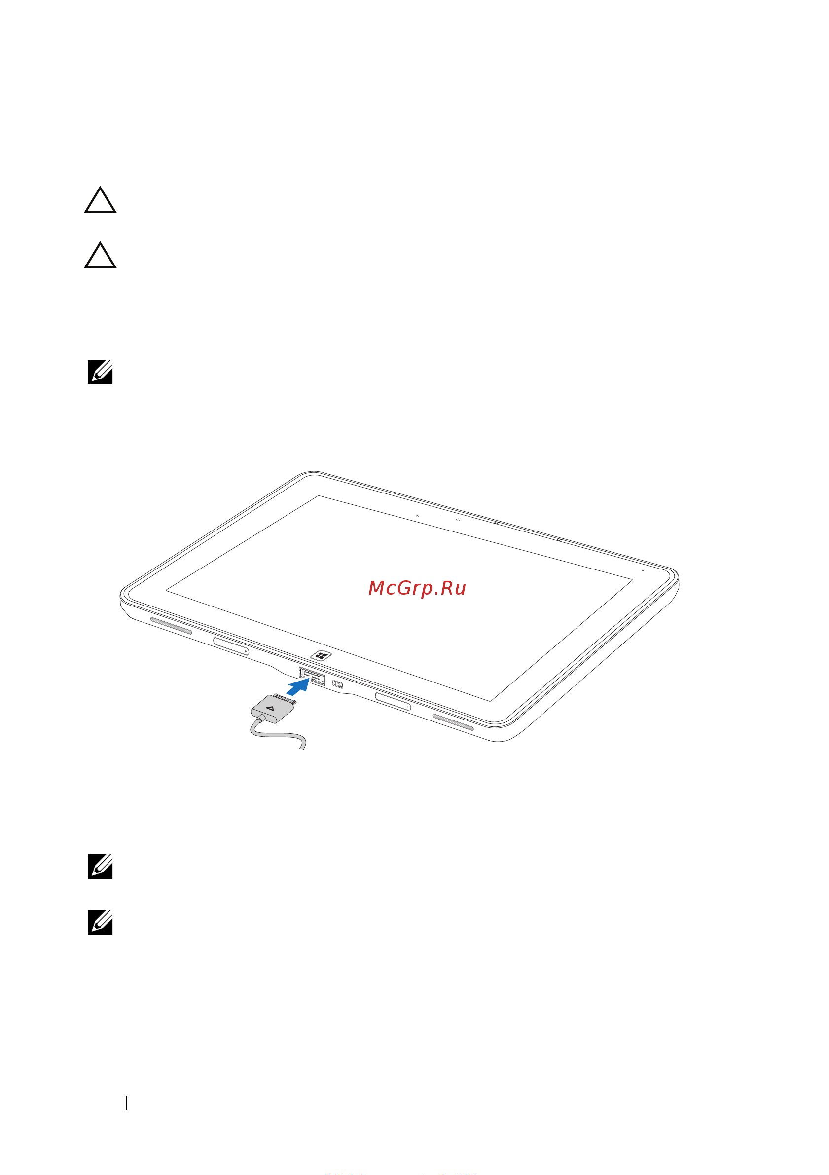 Dell XPS 10 Tablet [14/58] Çàðÿäêà àêêóìóëÿòîðà ïëàíøåòíîãî ïê