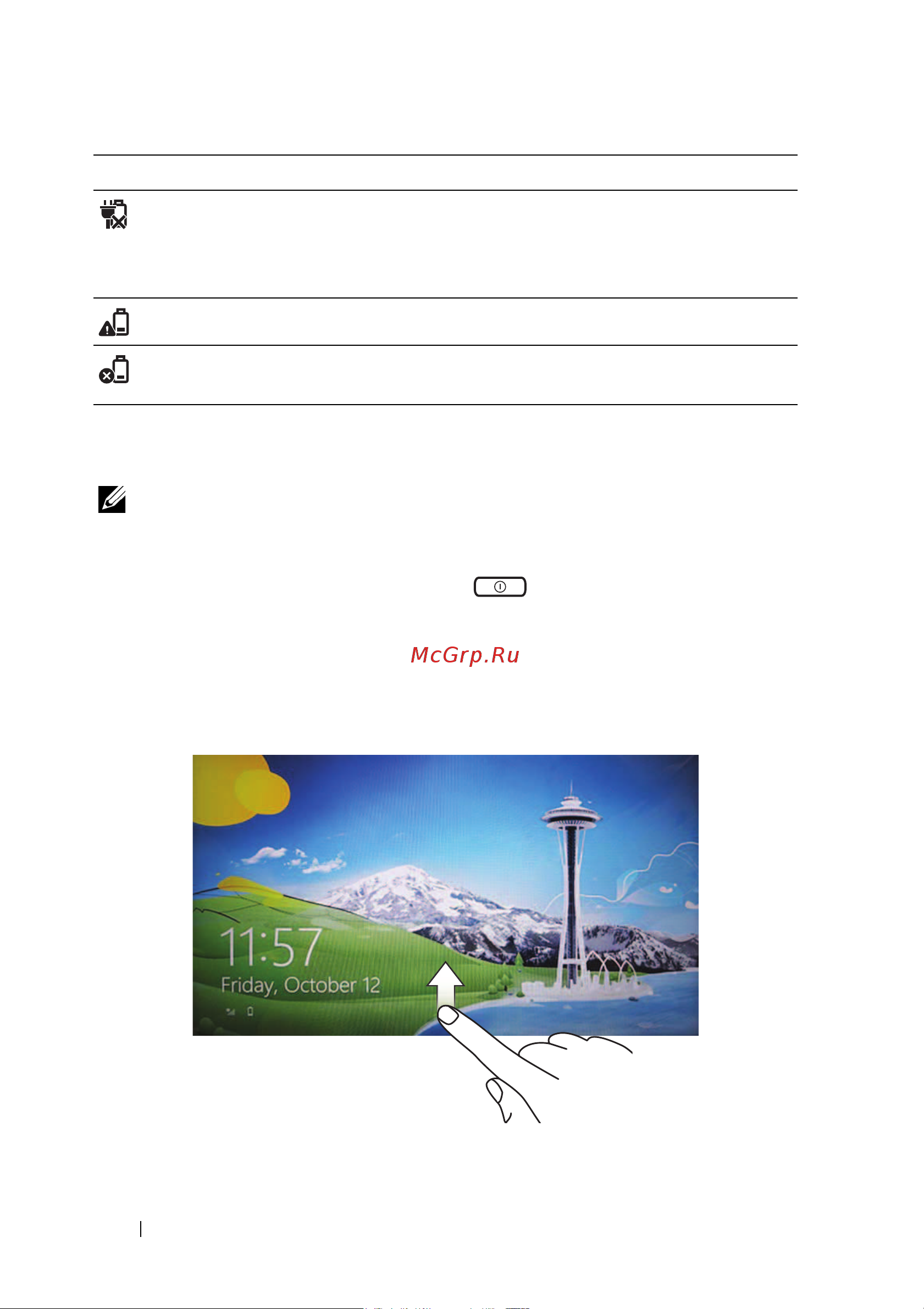 Dell XPS 10 Tablet [16/58] Âêëþ åíèå ïëàíøåòíîãî ïê