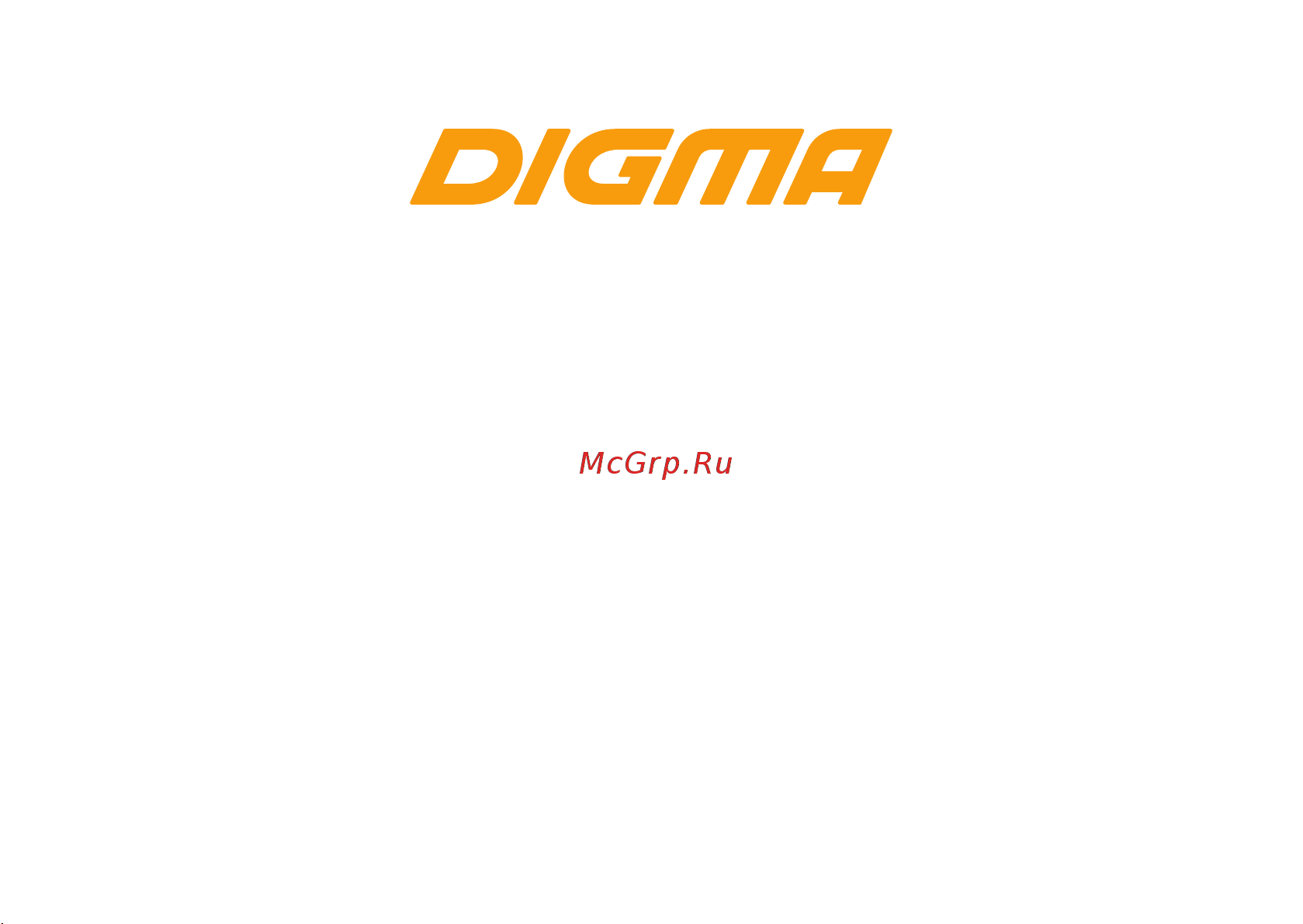 Digma CITI 1577 3G Руководство по эксплуатации онлайн