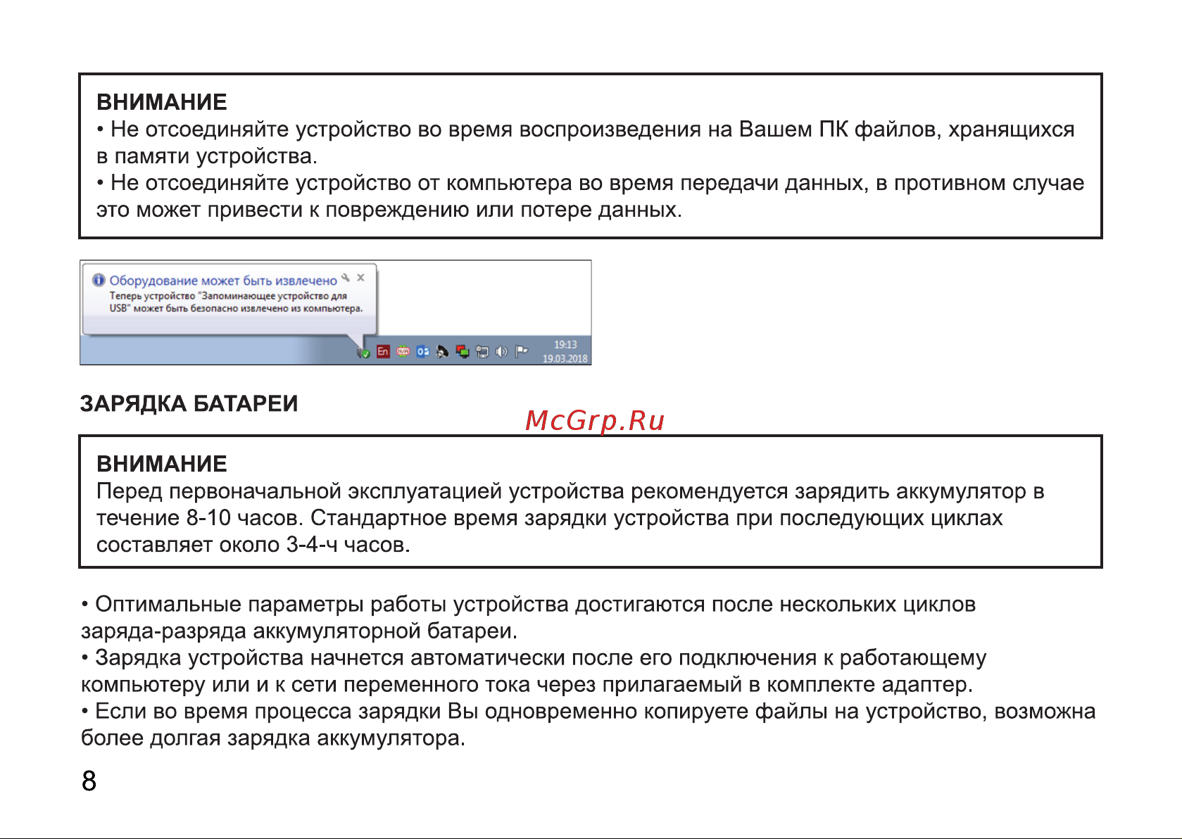 Digma Plane 8550S 4G Руководство по эксплуатации онлайн [8/12] 711302