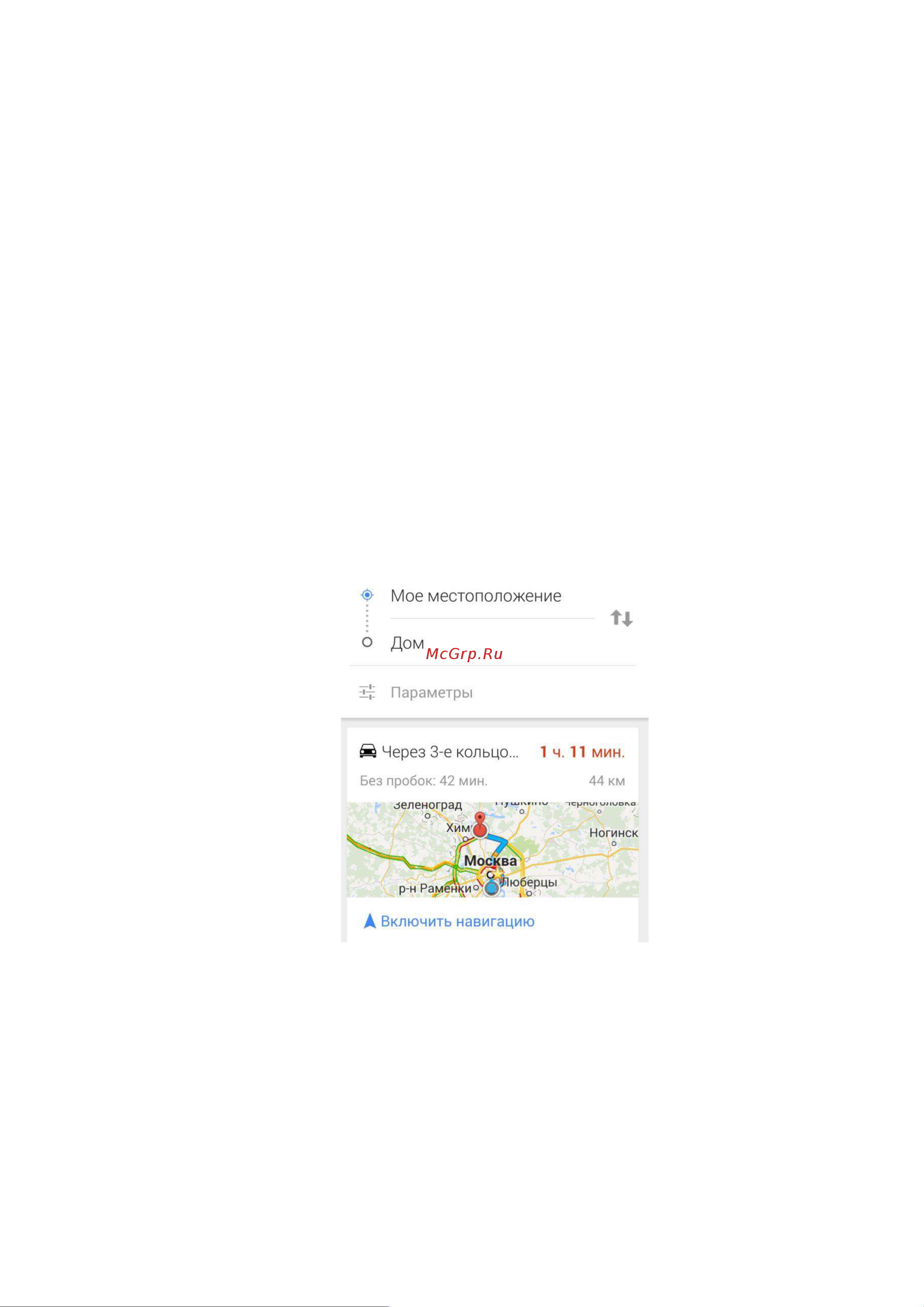 Explay Tornado [13/42] Google now