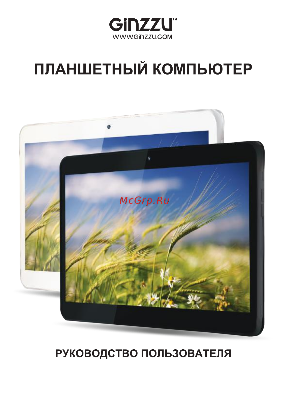 Ginzzu GT-W131 Руководство по эксплуатации онлайн