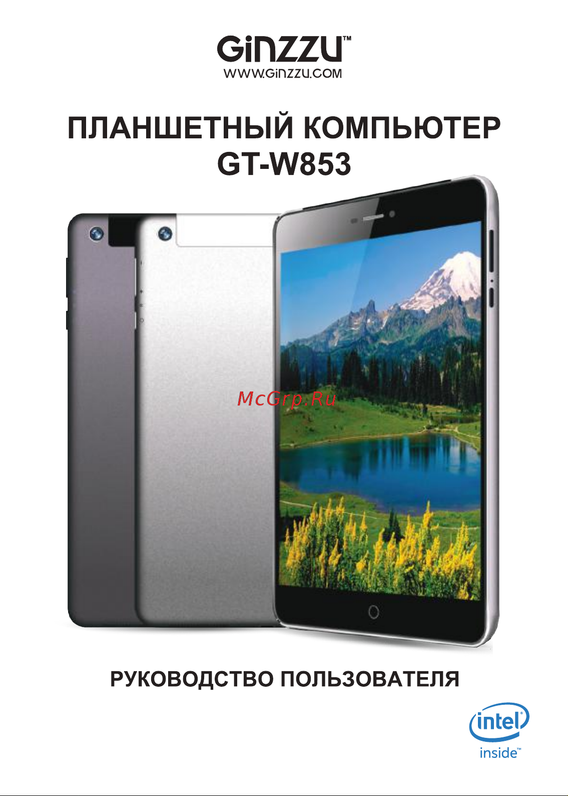 Ginzzu GT-W853 Руководство по эксплуатации онлайн
