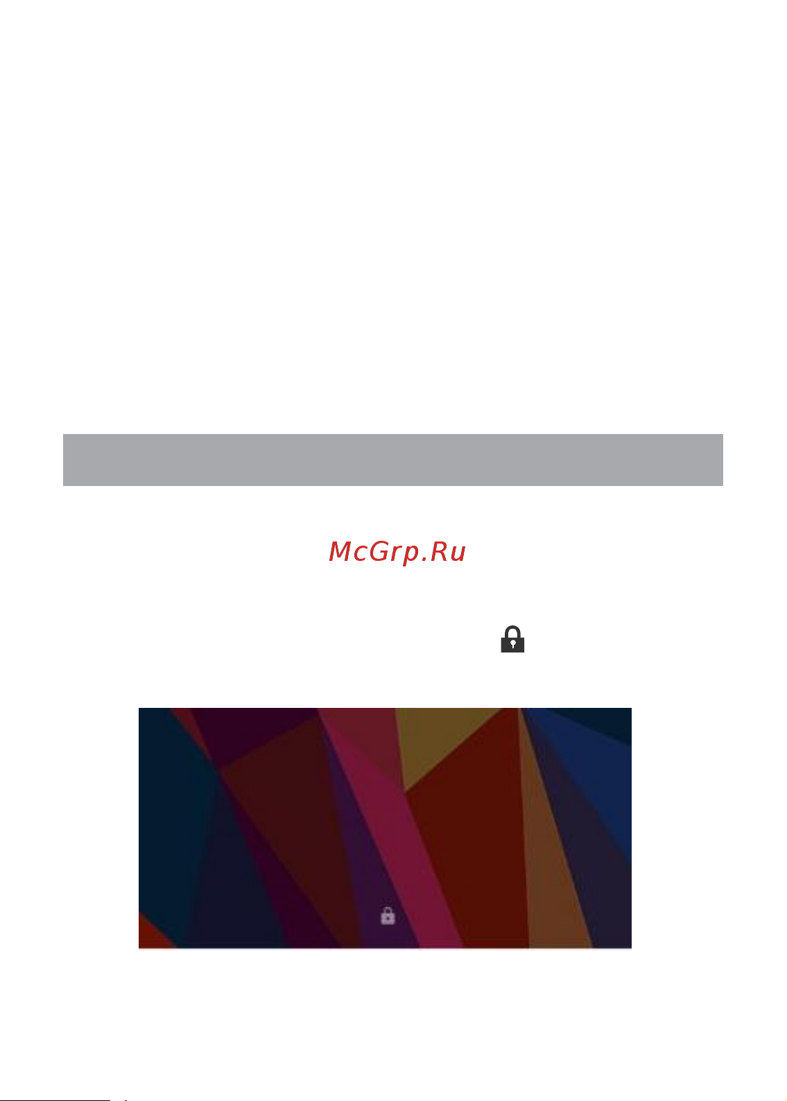 Ginzzu GT-W853 [20/52] Разблокировка
