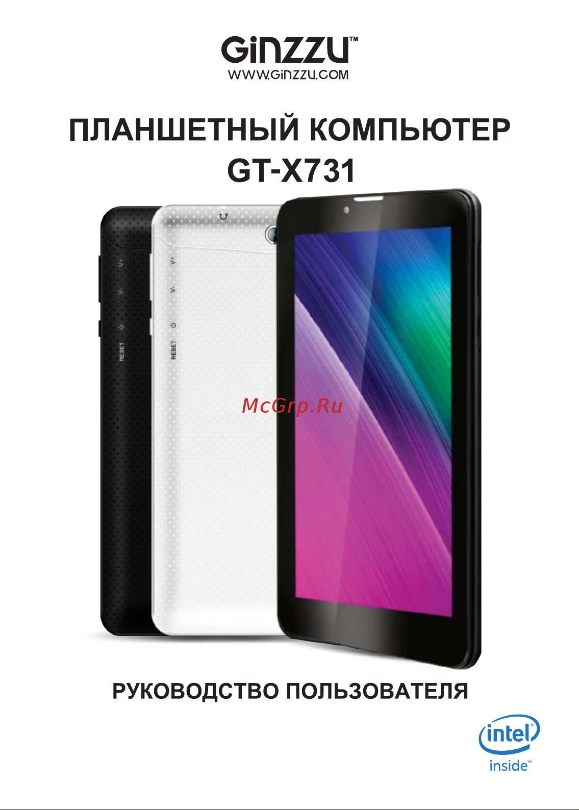 Ginzzu GT-X731 Руководство по эксплуатации онлайн