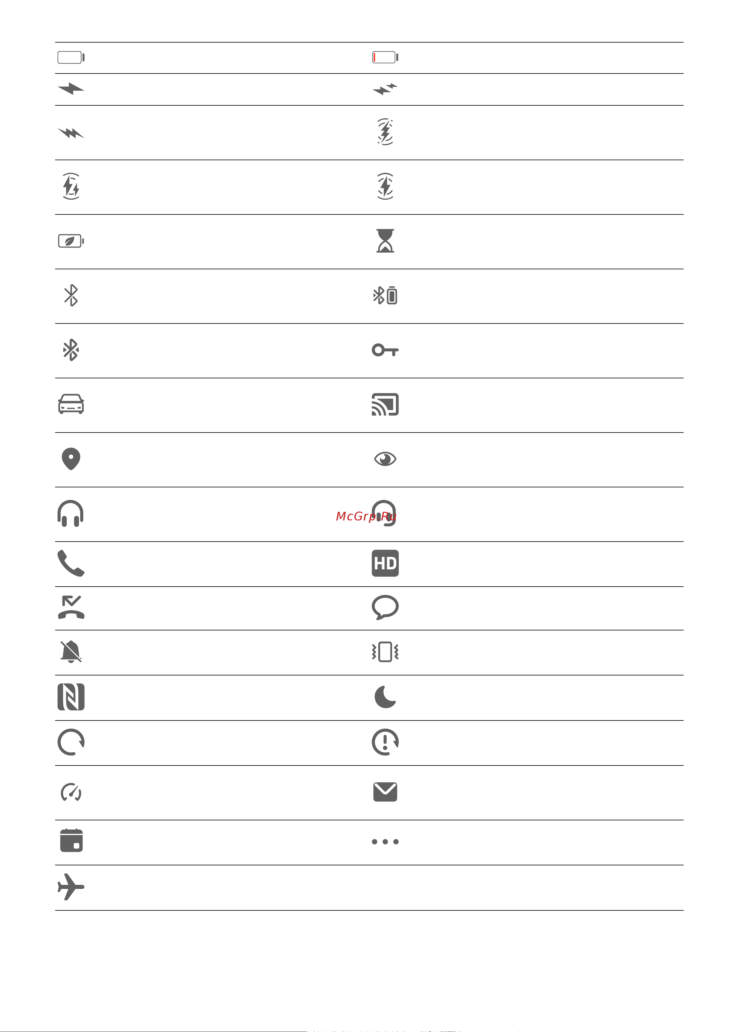Huawei MatePad 11 (DBY-W09) Руководство по эксплуатации онлайн [12/115] 711359