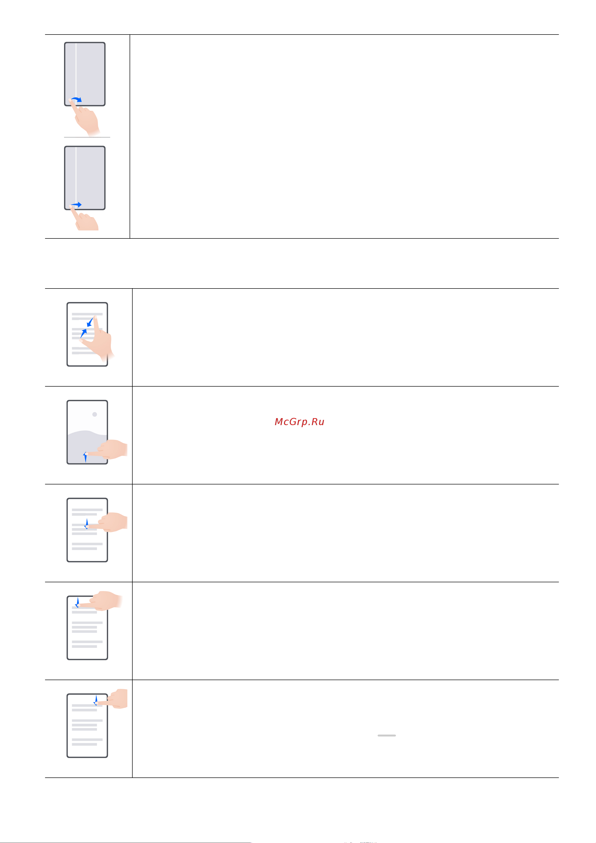 Huawei MatePad 11 (DBY-W09) [5/115] Дополнительные жесты