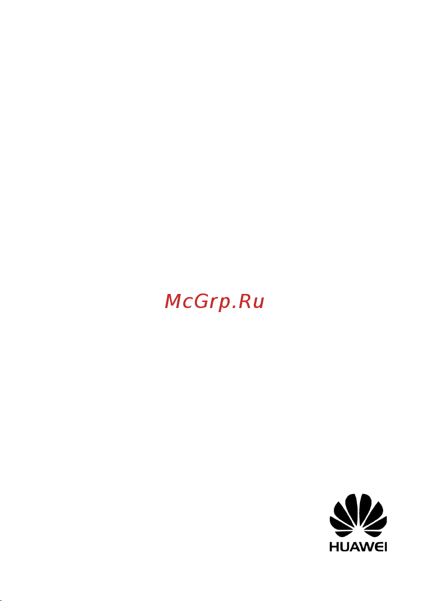 Huawei MediaPad 10 Link+ 4G Руководство по эксплуатации онлайн