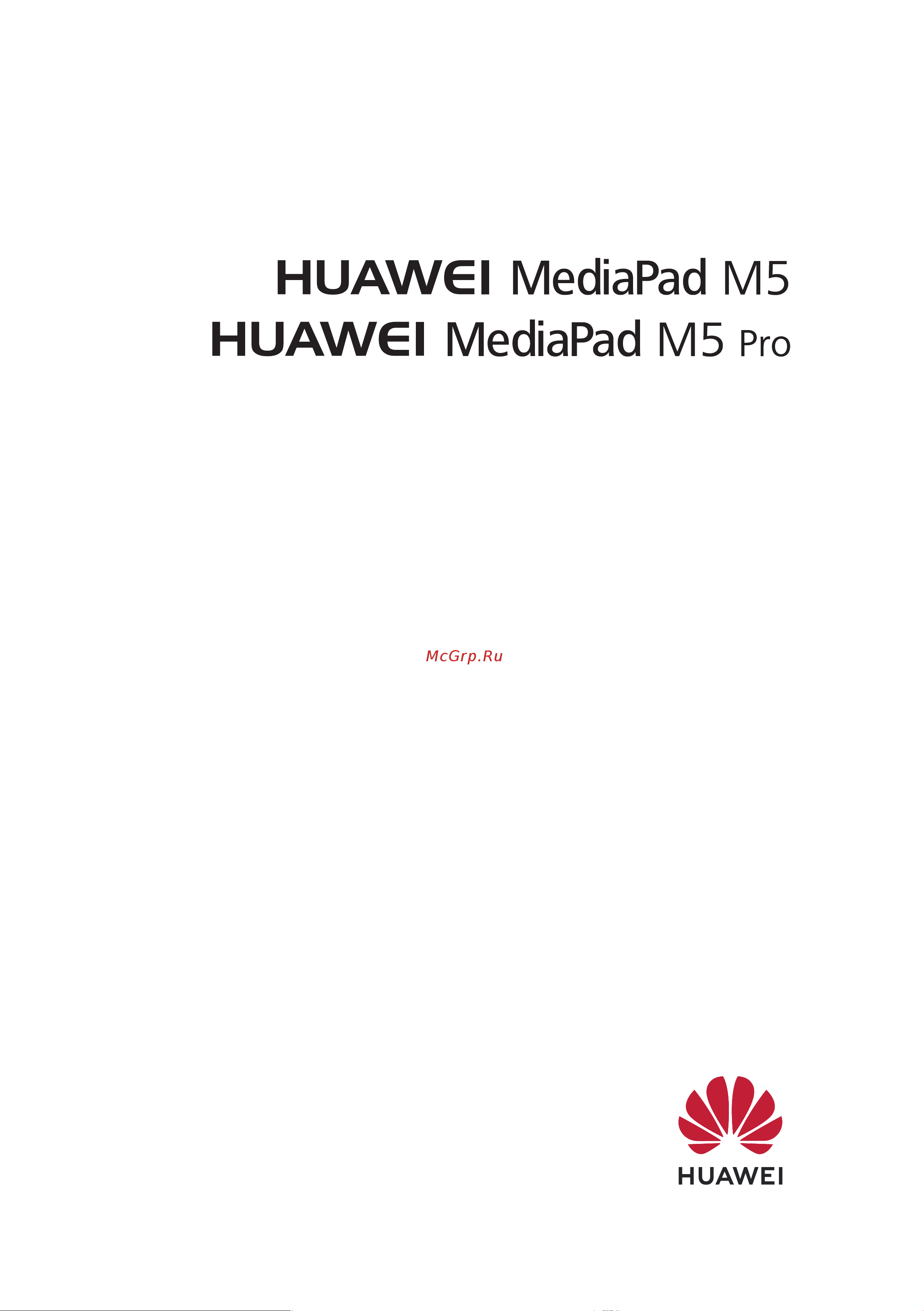 Huawei MediaPad M5 (Pro) (CMR-AL09_AL19_W09) Руководство по эксплуатации онлайн