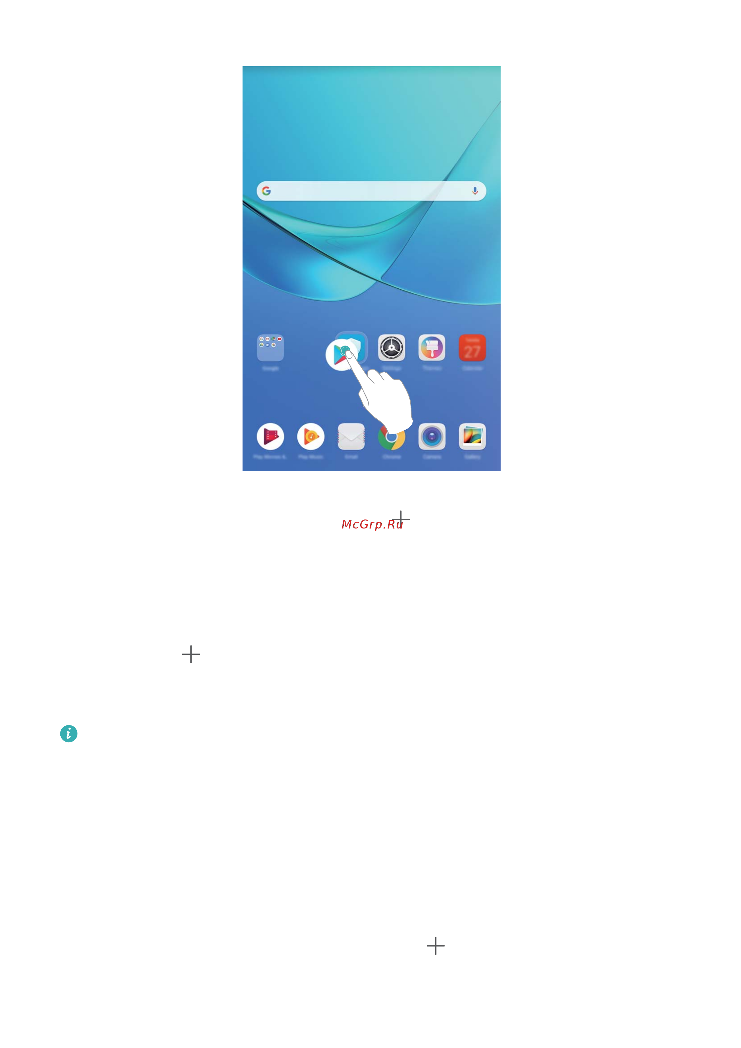 Huawei MediaPad M5 (Pro) (CMR-AL09_AL19_W09) [14/62] Управление рабочим экраном