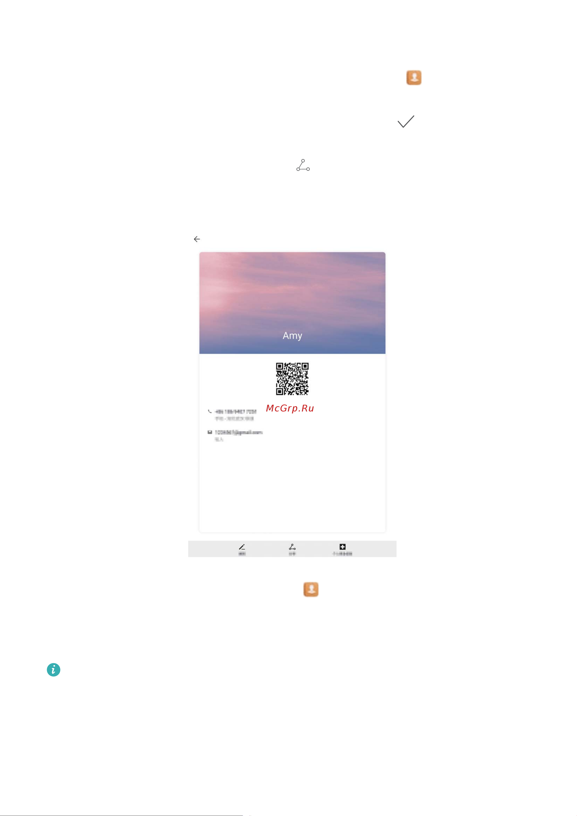 Huawei MediaPad M5 (Pro) (CMR-AL09_AL19_W09) [18/62] Отправка контактов как электронных визитных карточек