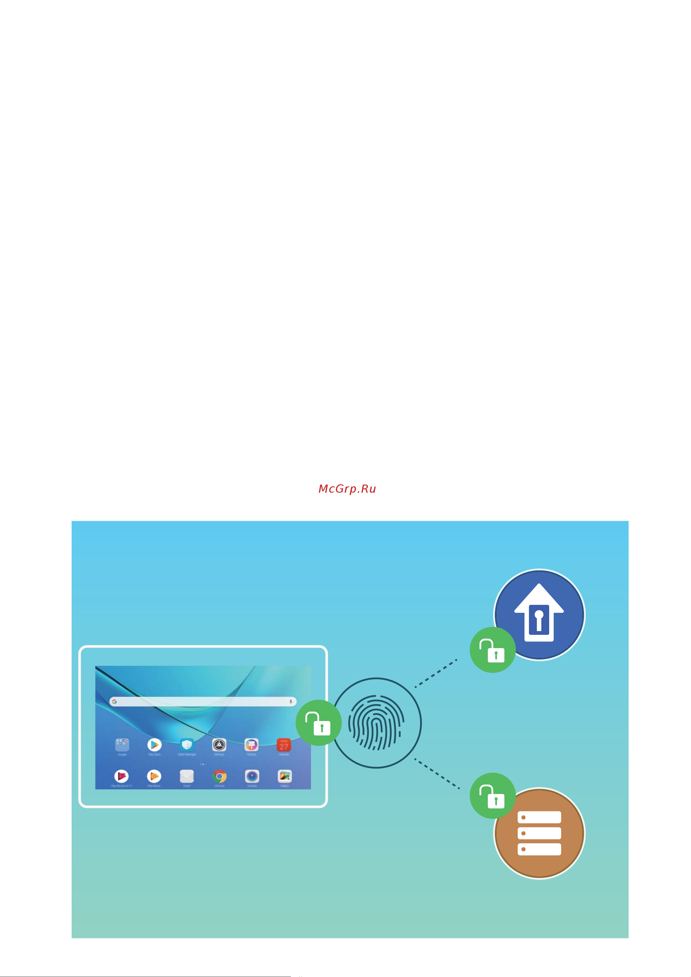Huawei MediaPad M5 (Pro) (CMR-AL09_AL19_W09) [41/62] Безопасность и защита личных
