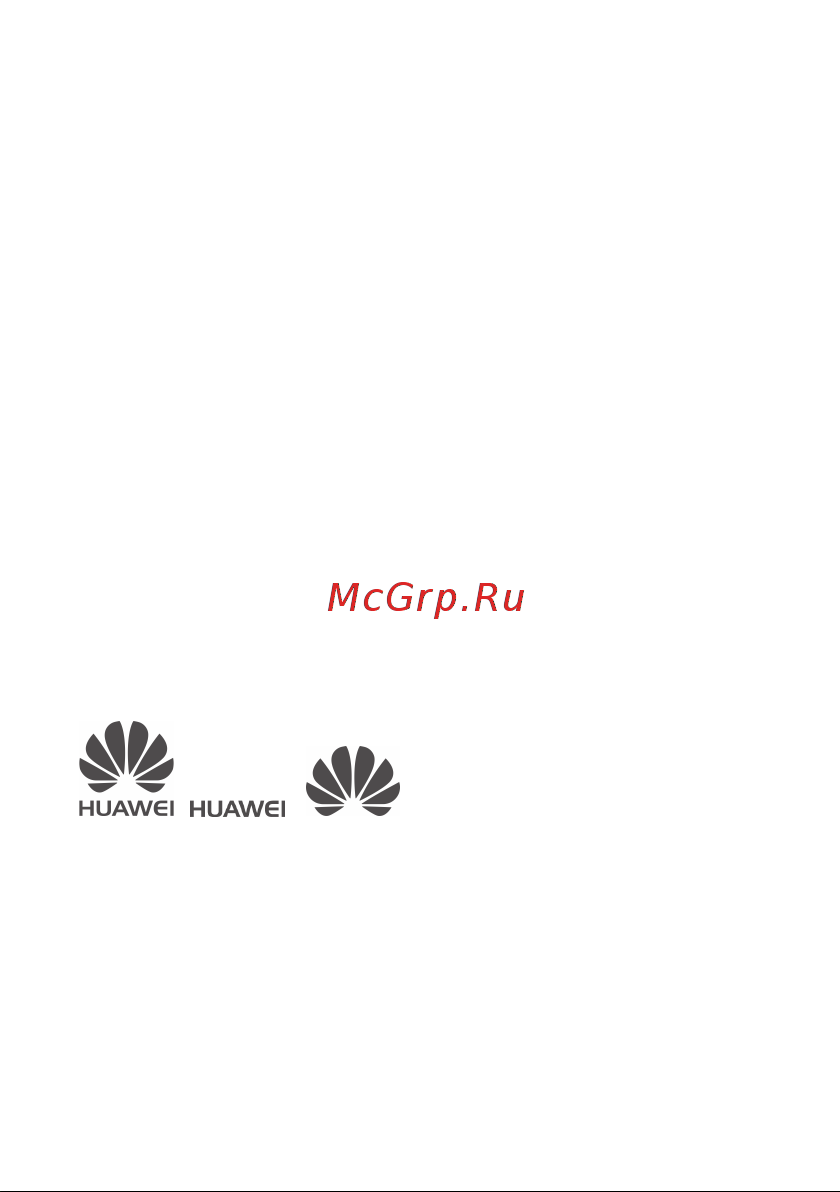 Huawei MediaPad T1 8.0 4G [23/36] Уведомления