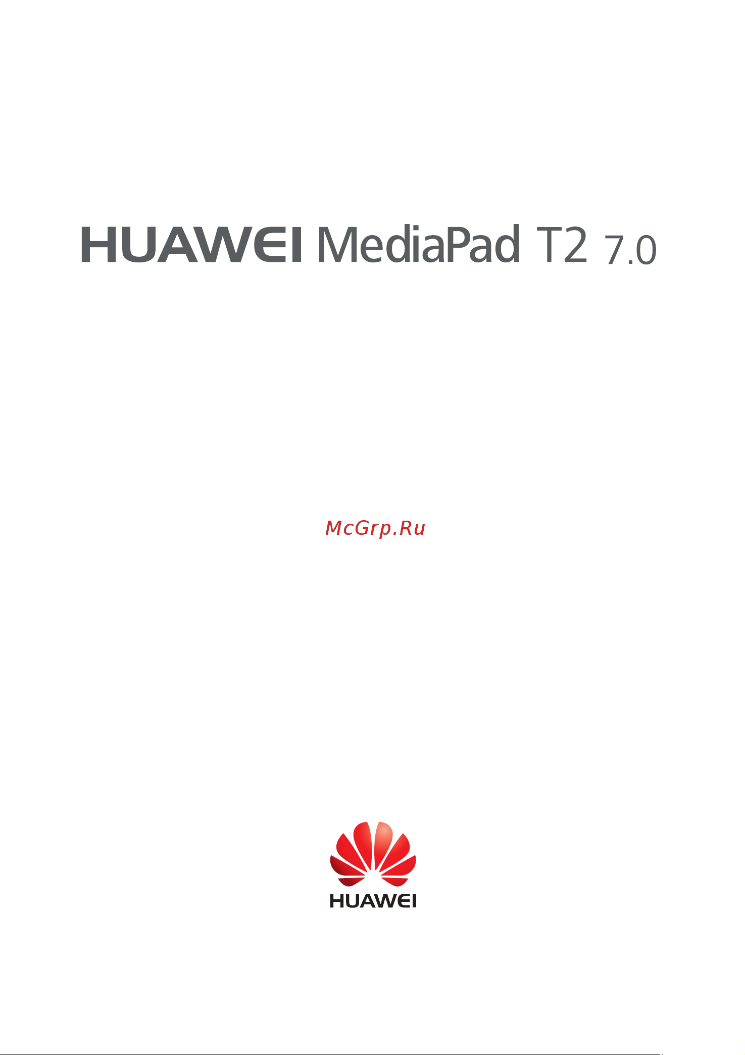 Huawei MediaPad T2 7.0 Руководство по эксплуатации онлайн