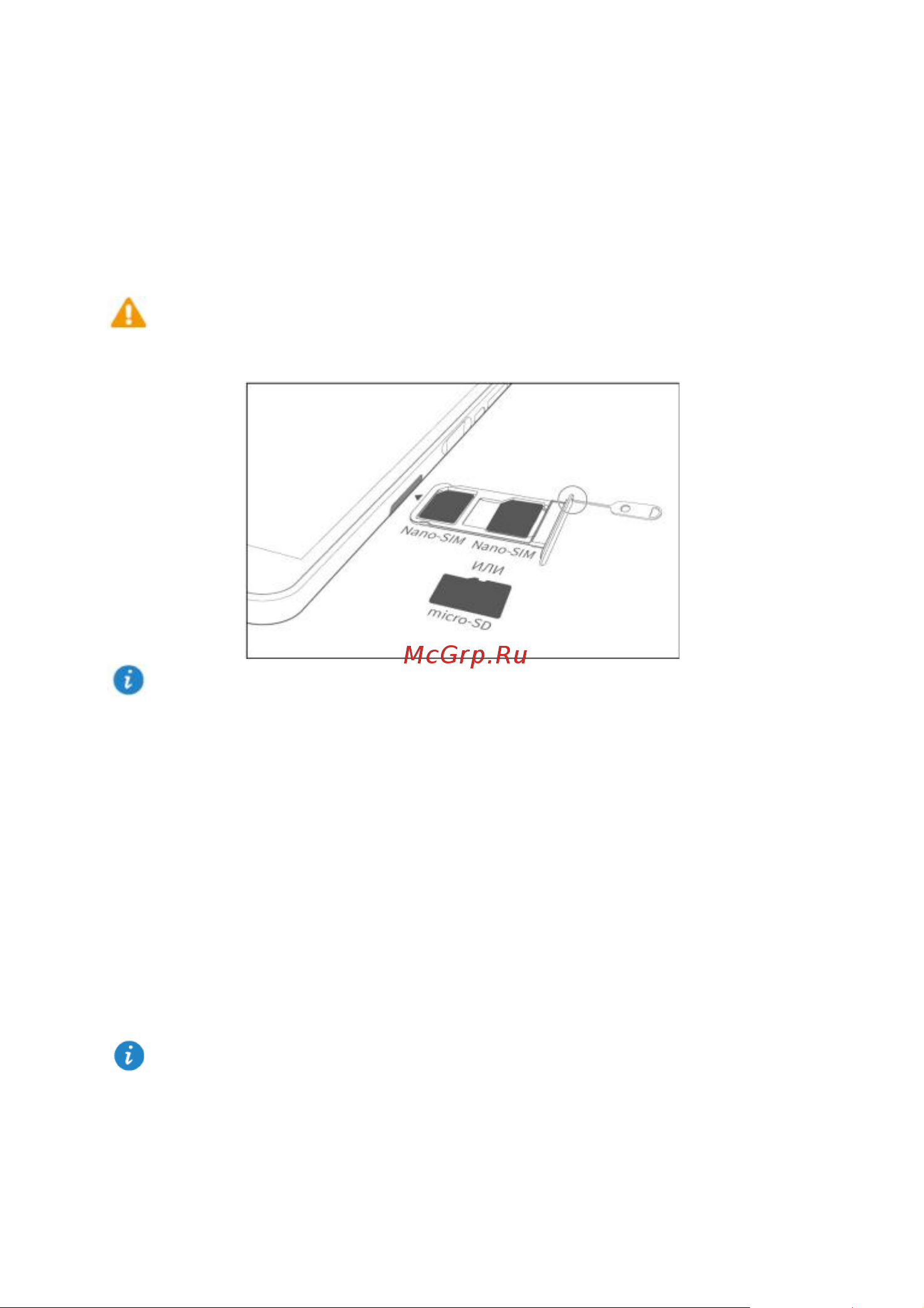 Huawei MediaPad T2 7.0 Pro [5/40] Установка sim карты и карты microsd