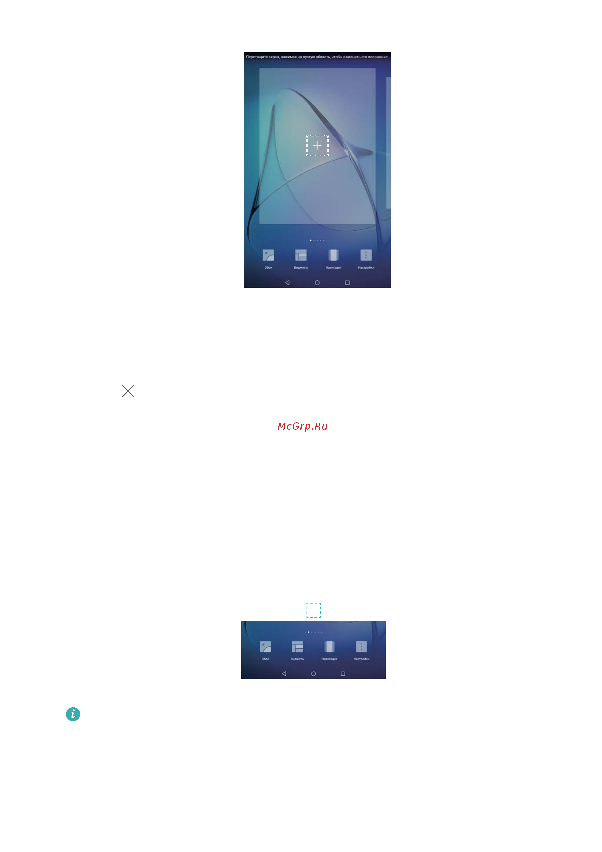 Huawei MediaPad T3 [12/70] Удаление окон рабочего экрана