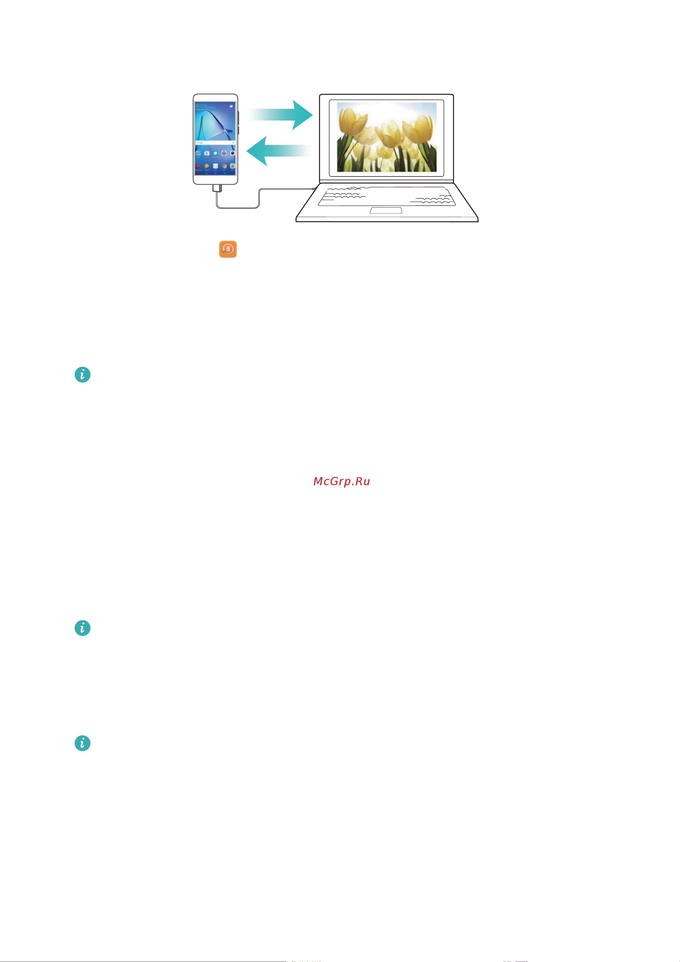 Huawei MediaPad T3 [25/70] Перенос данных с помощью пк