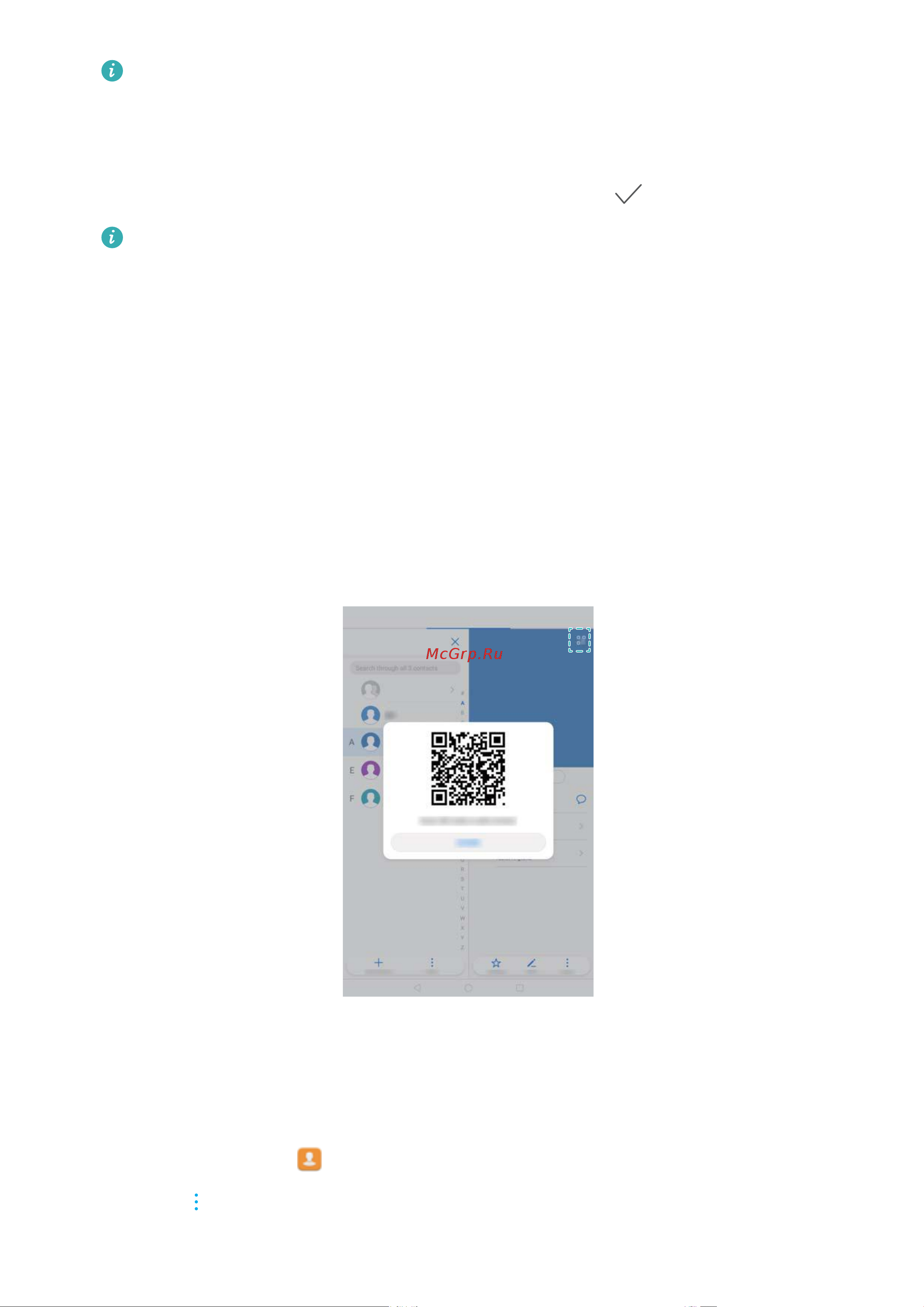 Huawei MediaPad T3 [30/70] Отображение qr кода с информацией контакта