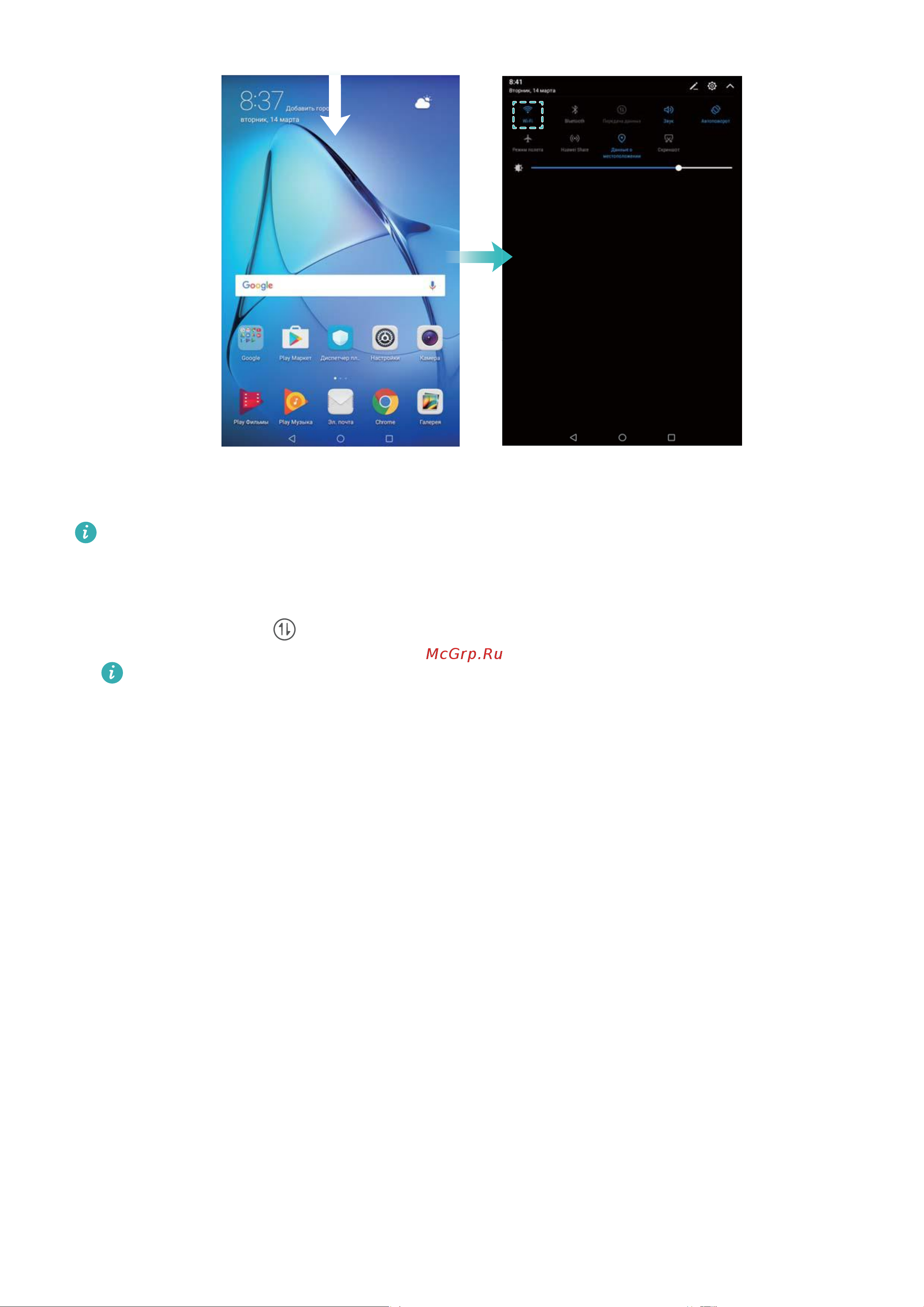 Huawei MediaPad T3 [7/70] Подключение к мобильной сети передачи данных