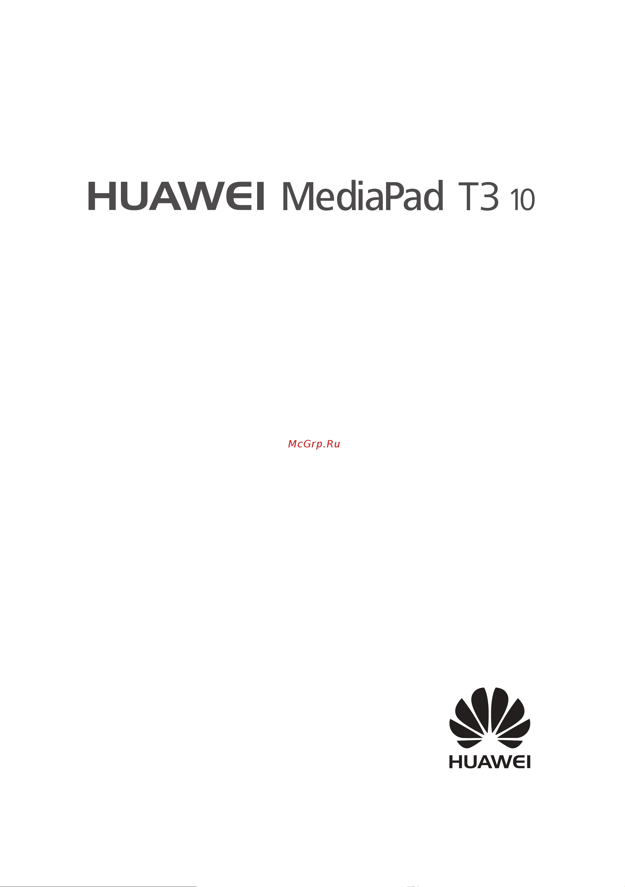 Huawei MediaPad T3 10 Руководство по эксплуатации онлайн