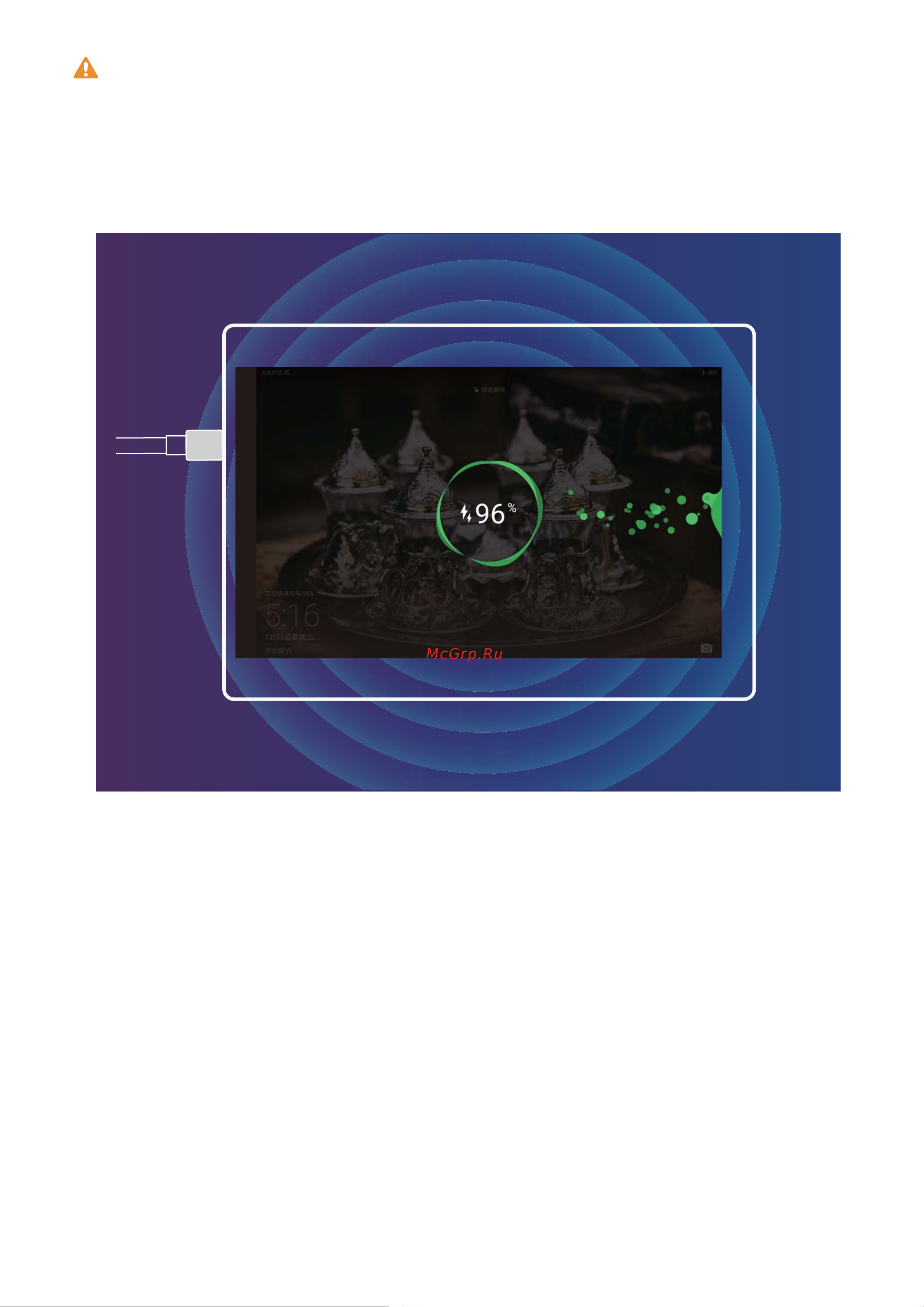 Huawei MediaPad T5 [10/93] Copyright huawei technologies co ltd 2018 все права защищены