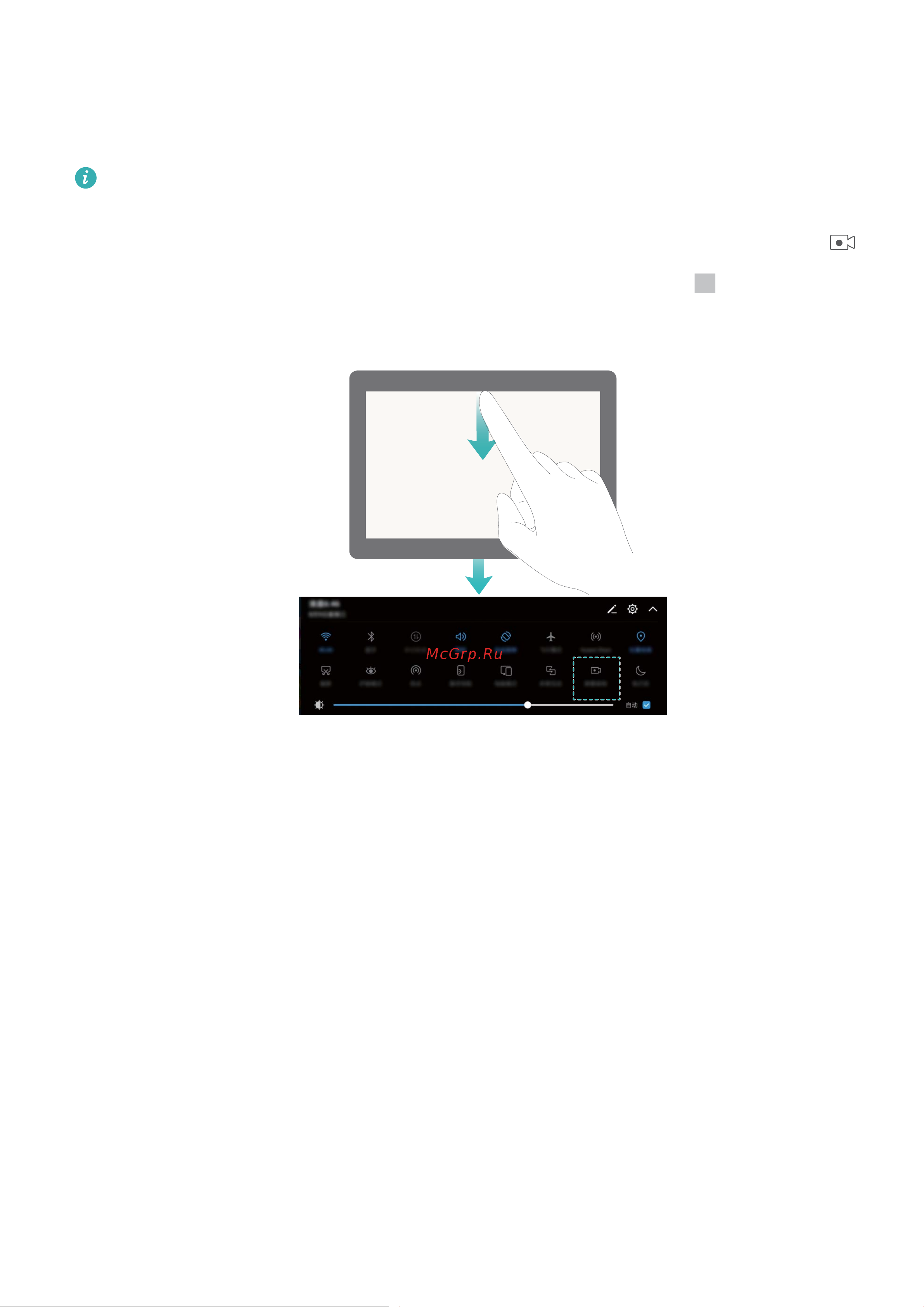 Huawei MediaPad T5 [16/93] Запись с экрана