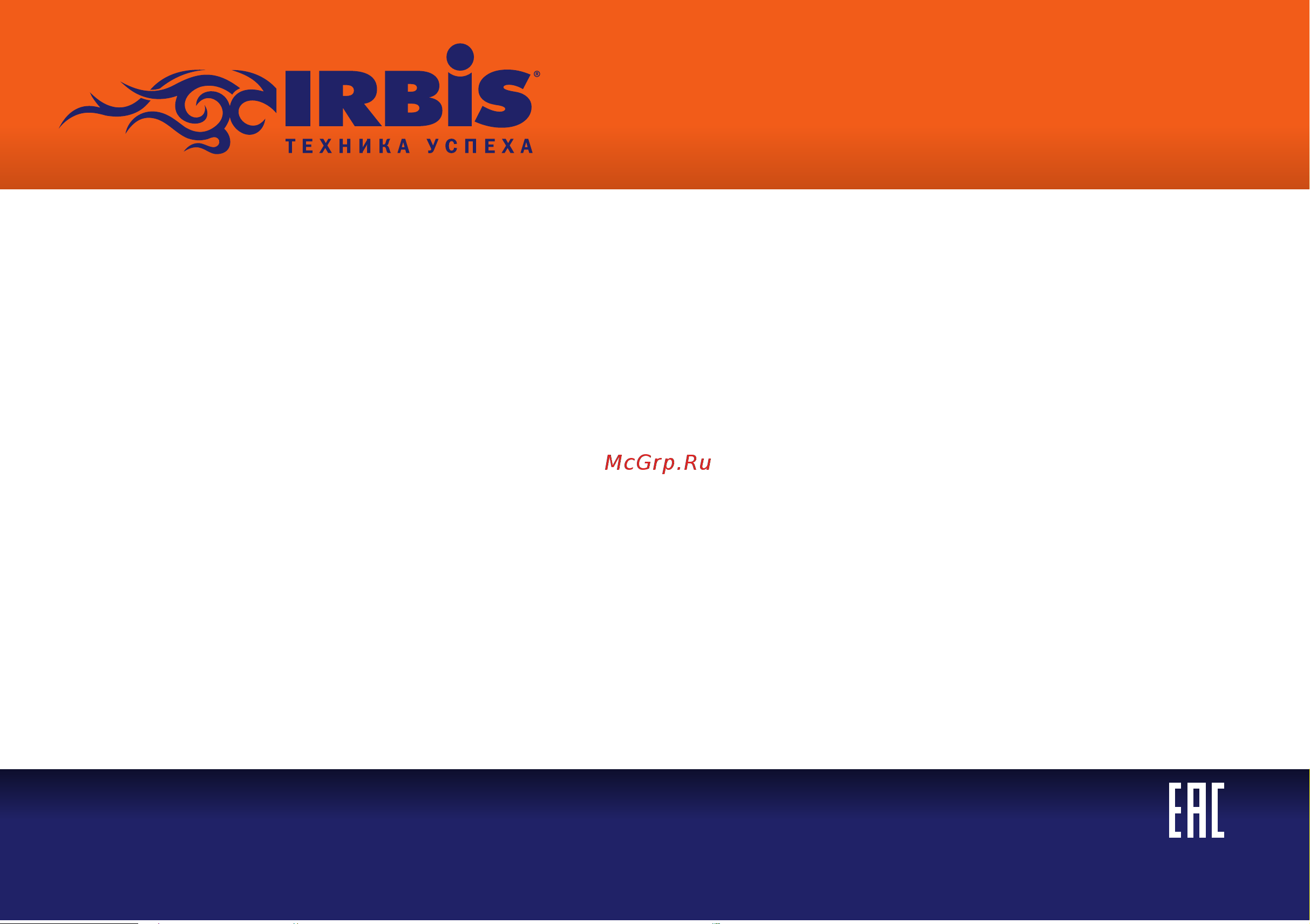 Irbis TW89 [28/28] Примечание