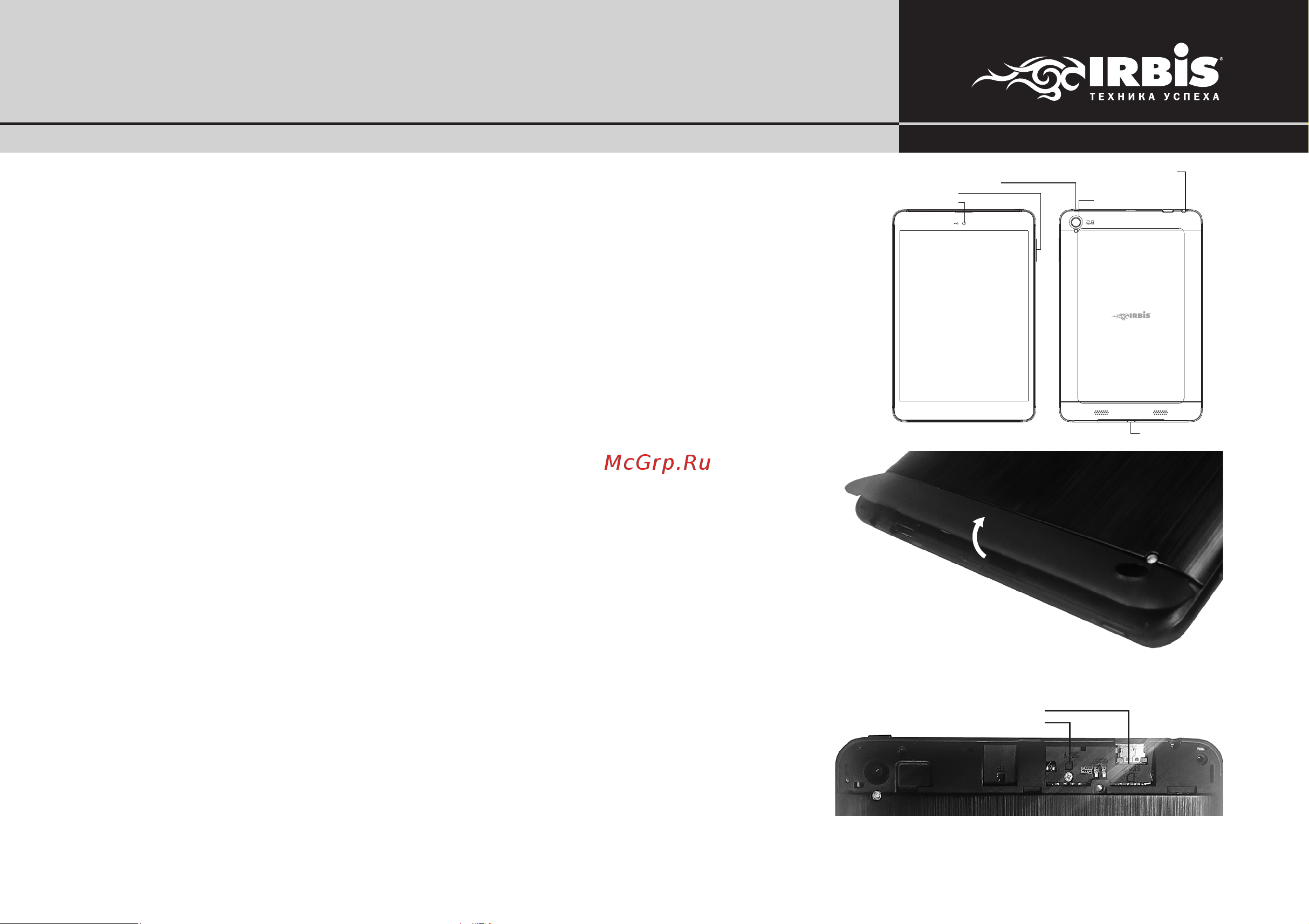 Irbis TX78 [3/16] Функциональные кнопки