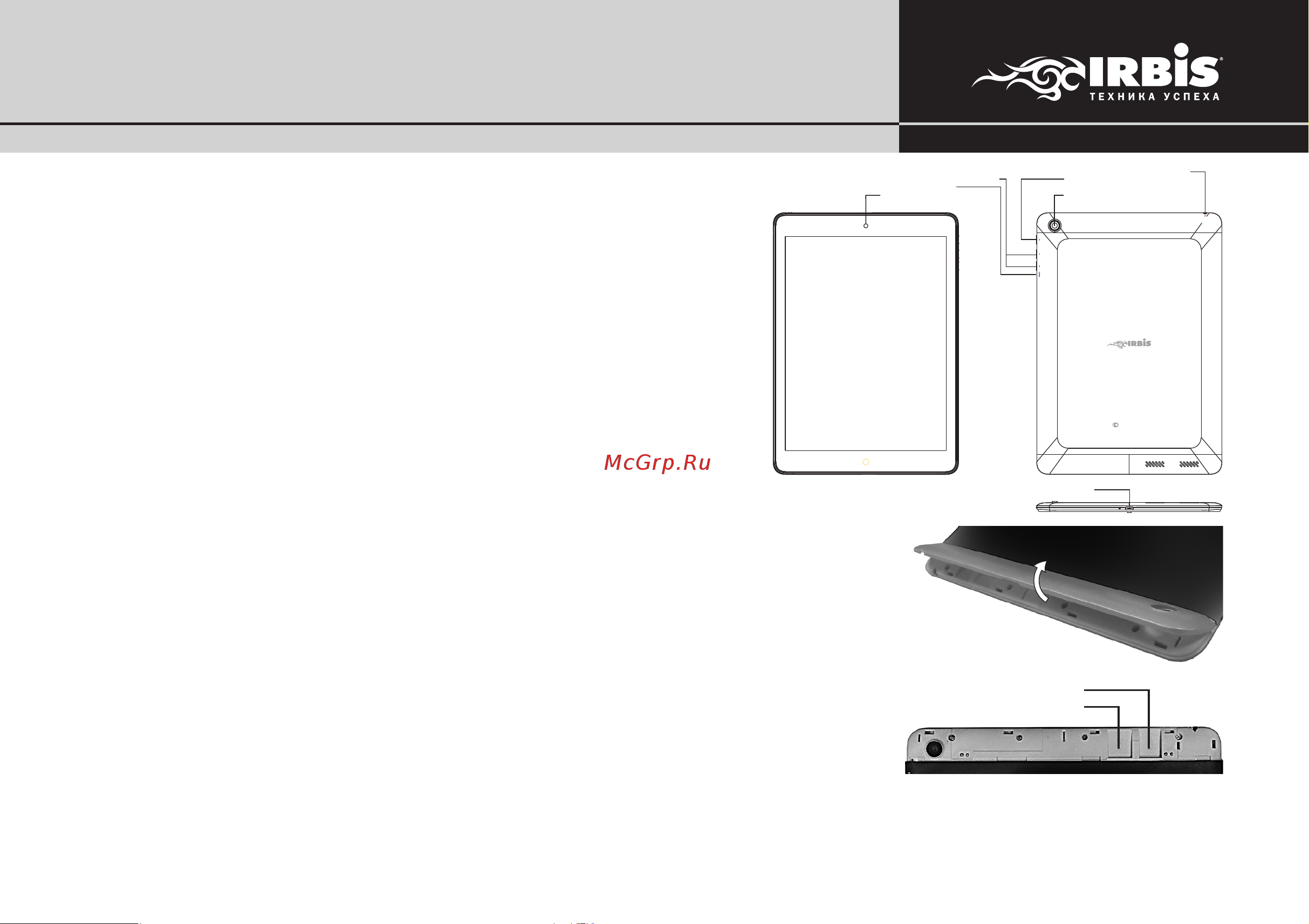 Irbis TX97 [3/16] Функциональные кнопки