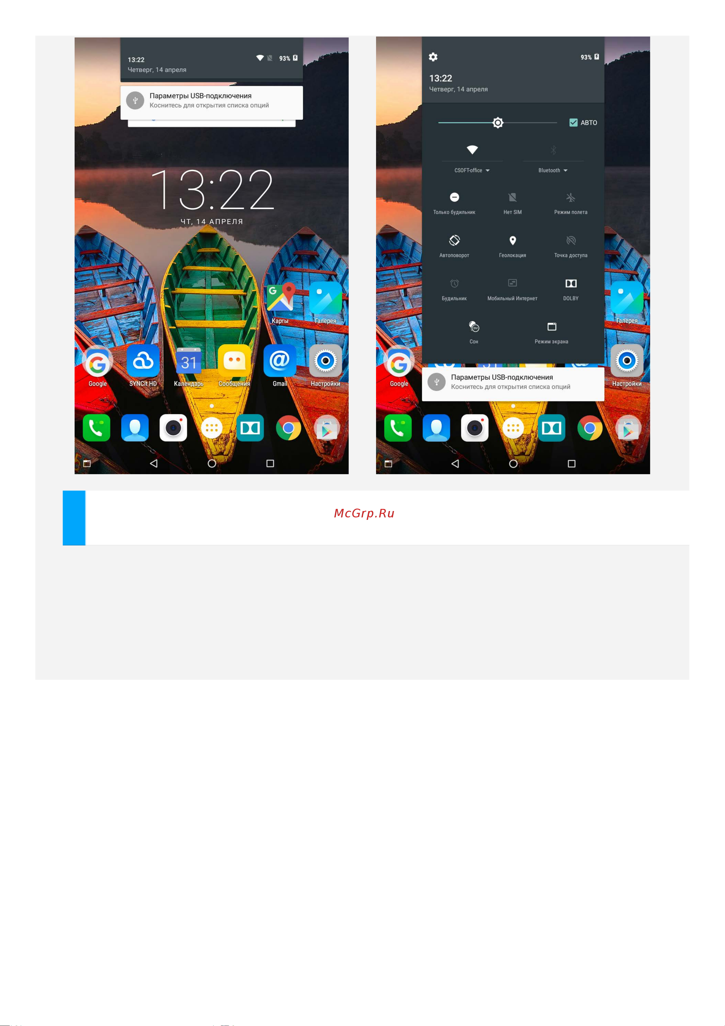 Lenovo TAB3 8 (TB3-850F (M)) [6/31] Принудительное завершение работы