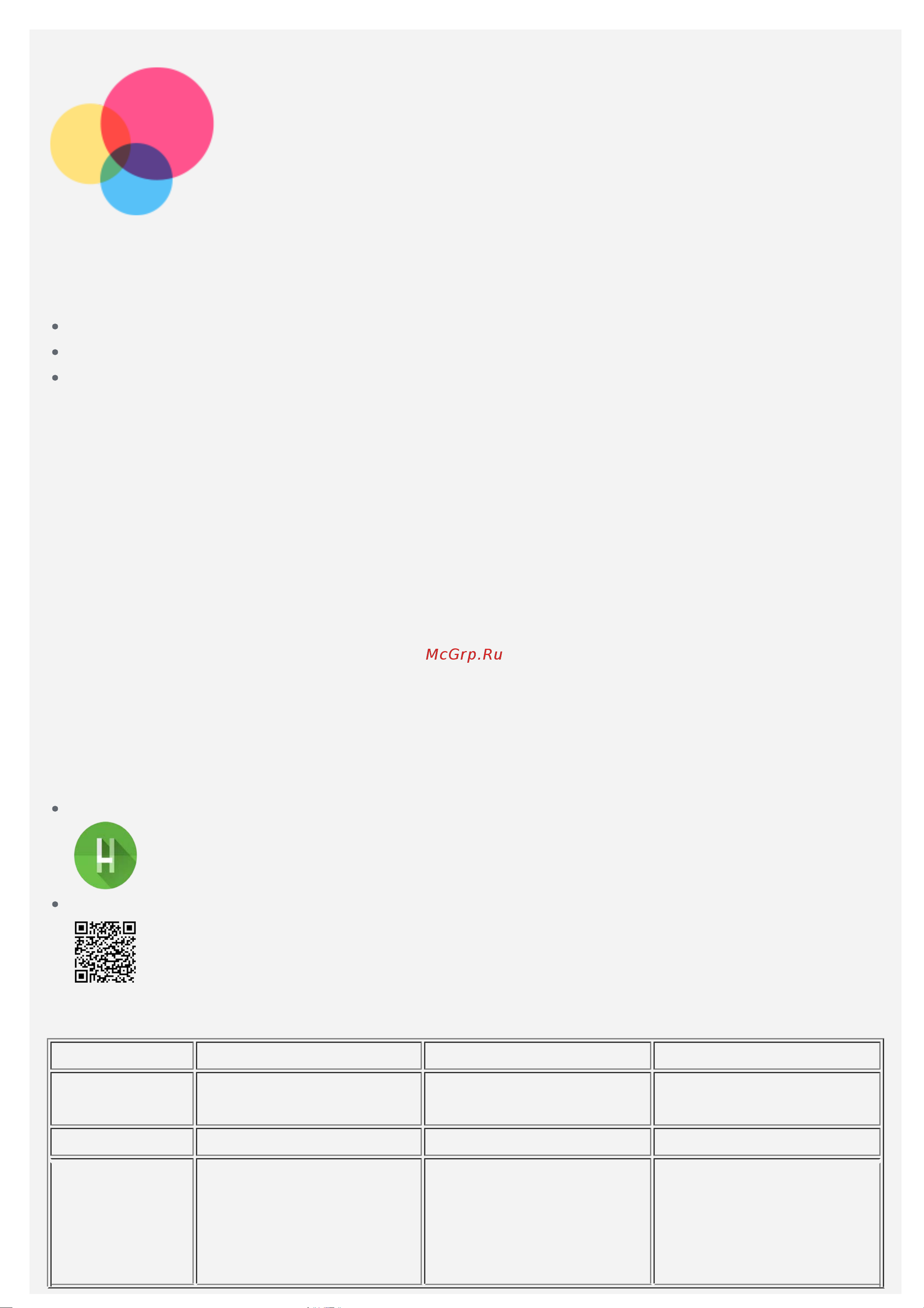 Lenovo TAB4 10 (TB-X304F (L) (X)) [2/27] Введение