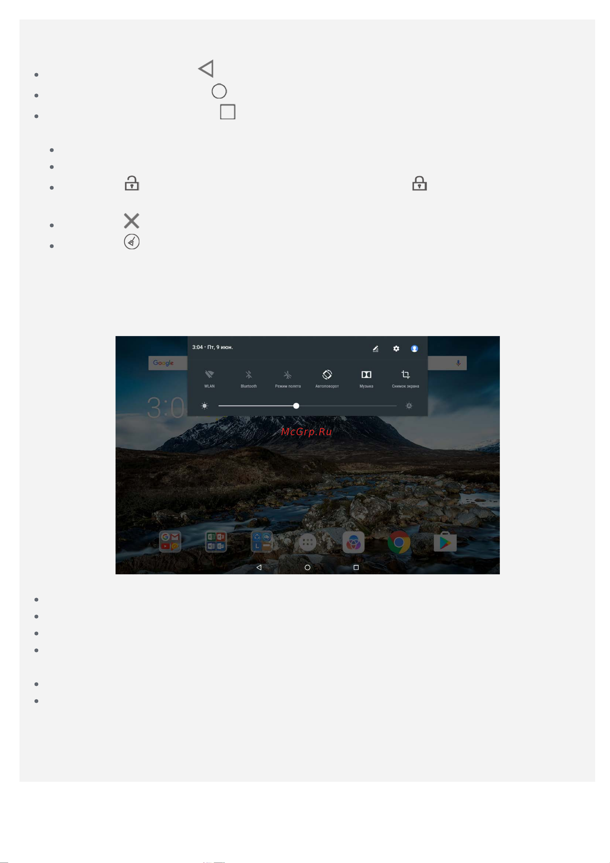 Lenovo TAB4 10 (TB-X304F (L) (X)) [4/27] Кнопки экрана