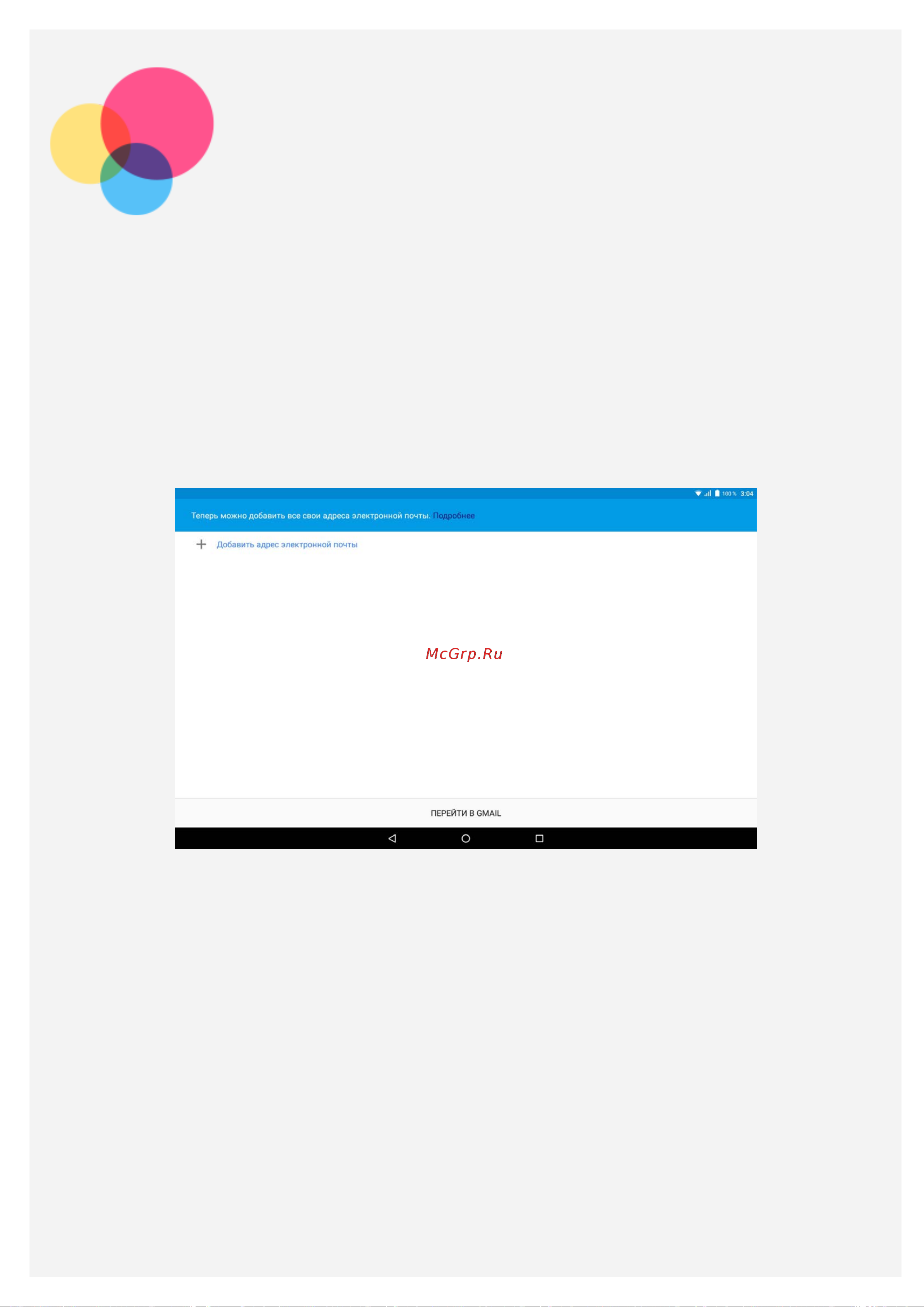 Lenovo TAB4 10 Plus (TB-X704F (L) (Y)) [17/29] Использование gmail