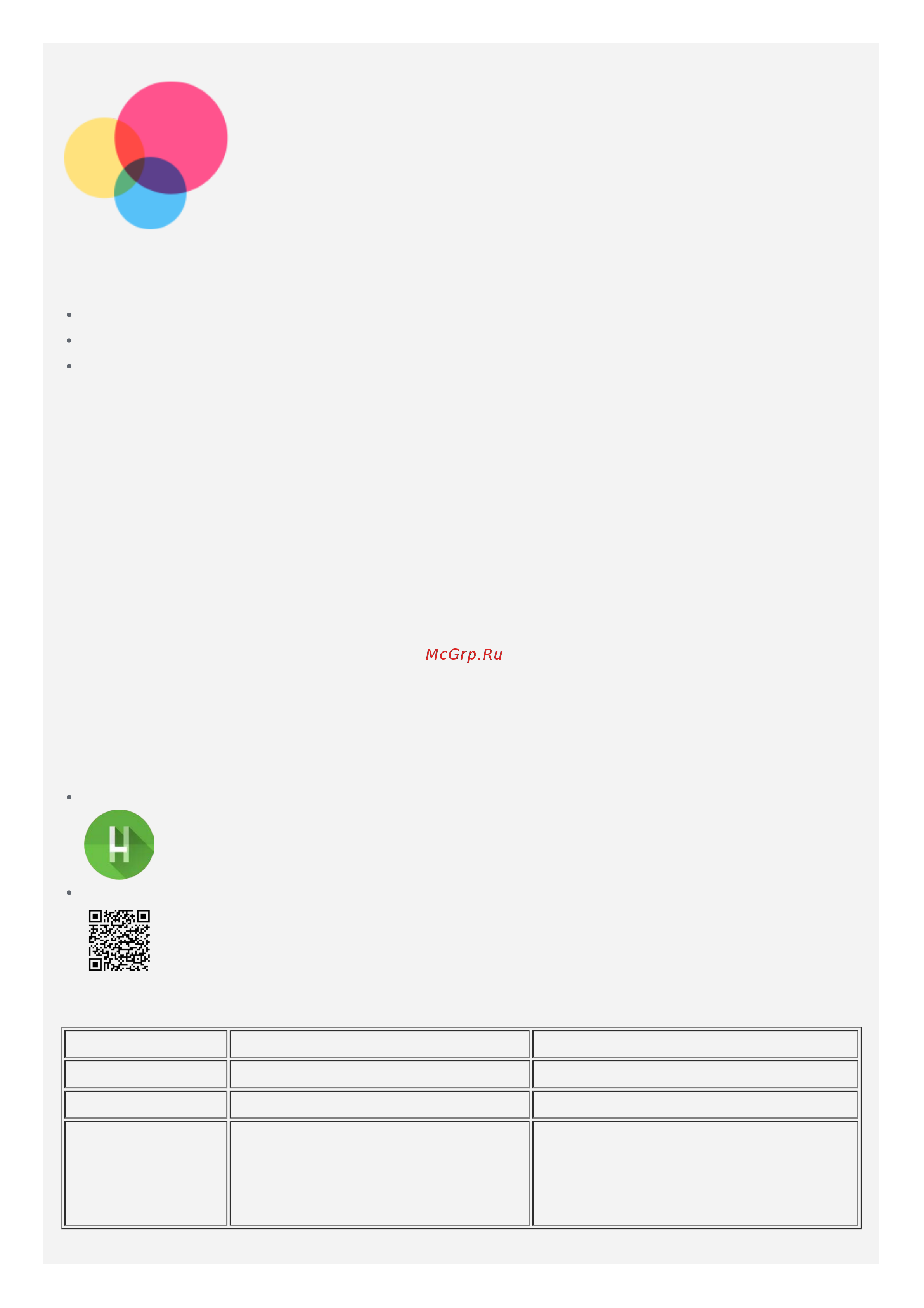 Lenovo TAB4 8 (TB-8504F (X)) [2/27] Введение