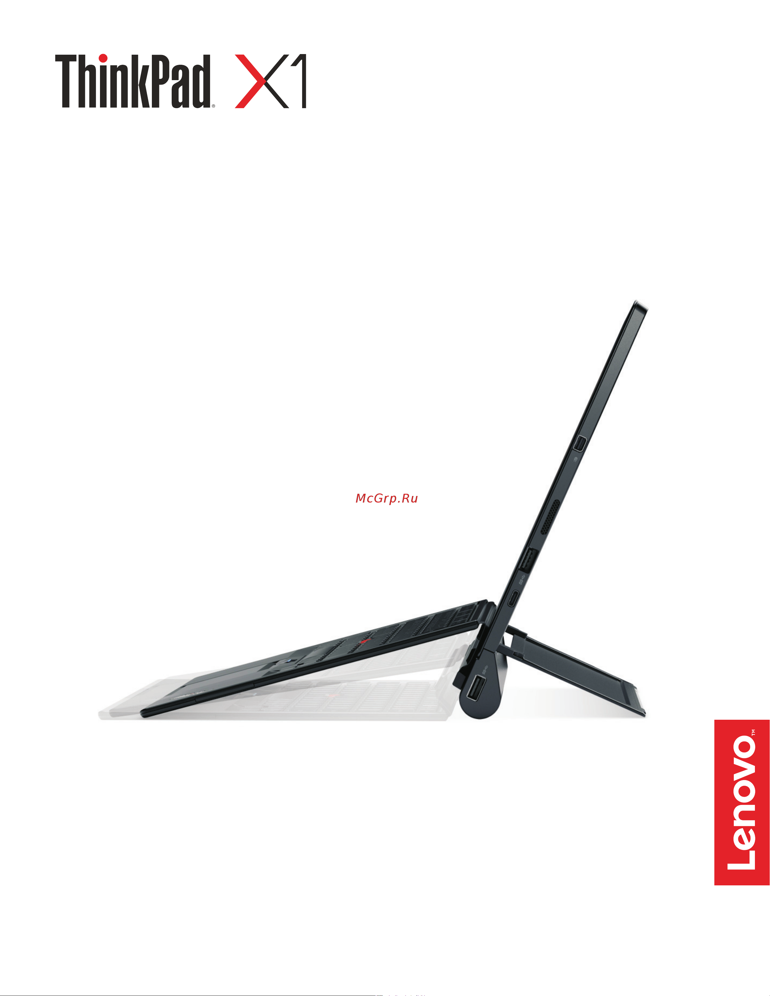 Lenovo ThinkPad X1 Tablet Gen 2 Руководство по эксплуатации онлайн
