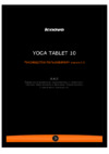 Lenovo Yoga Tablet 10 B8000 (WLAN) Руководство по эксплуатации
