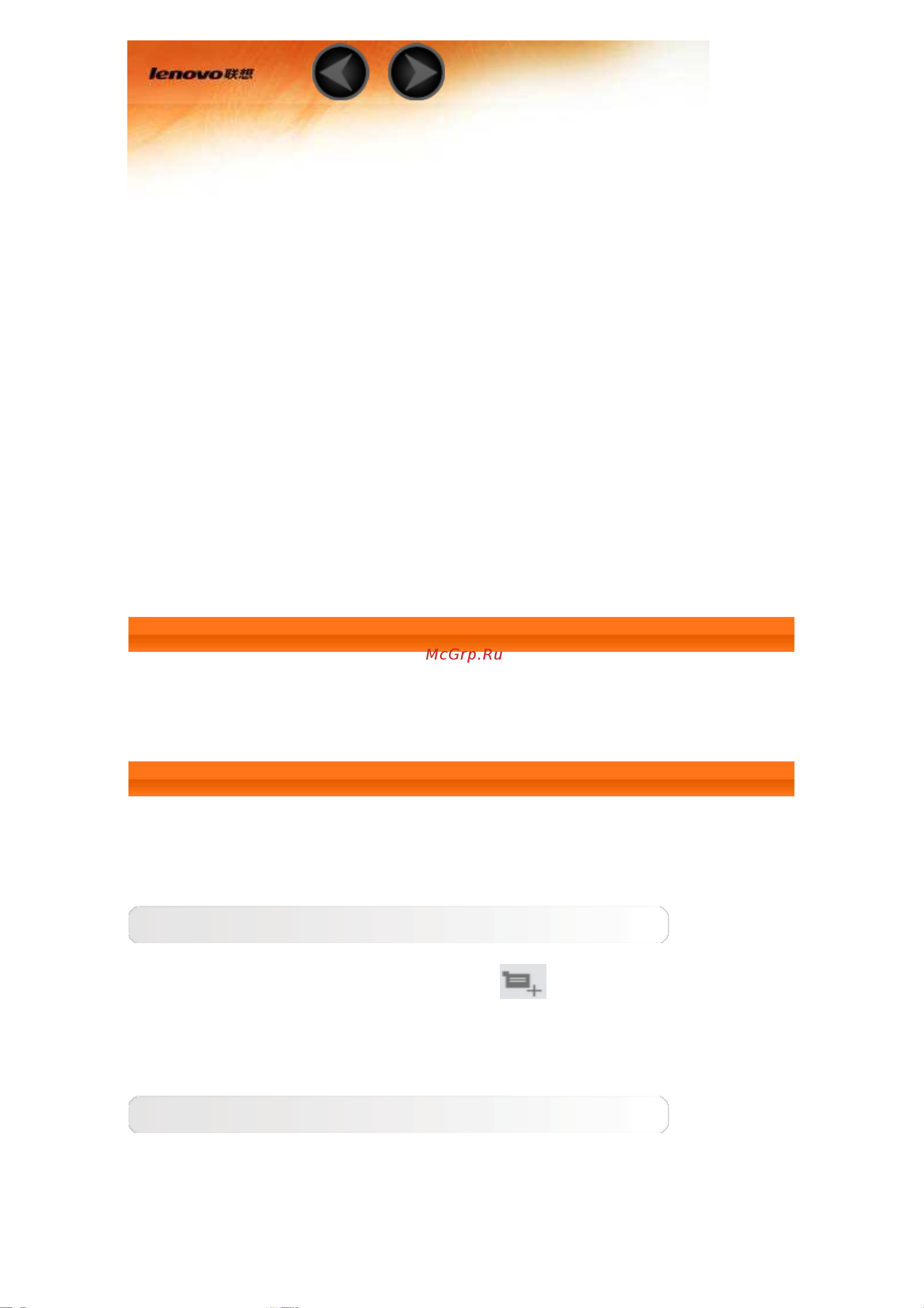 Lenovo Yoga Tablet 10 B8000 (WLAN) [14/29] Приложения