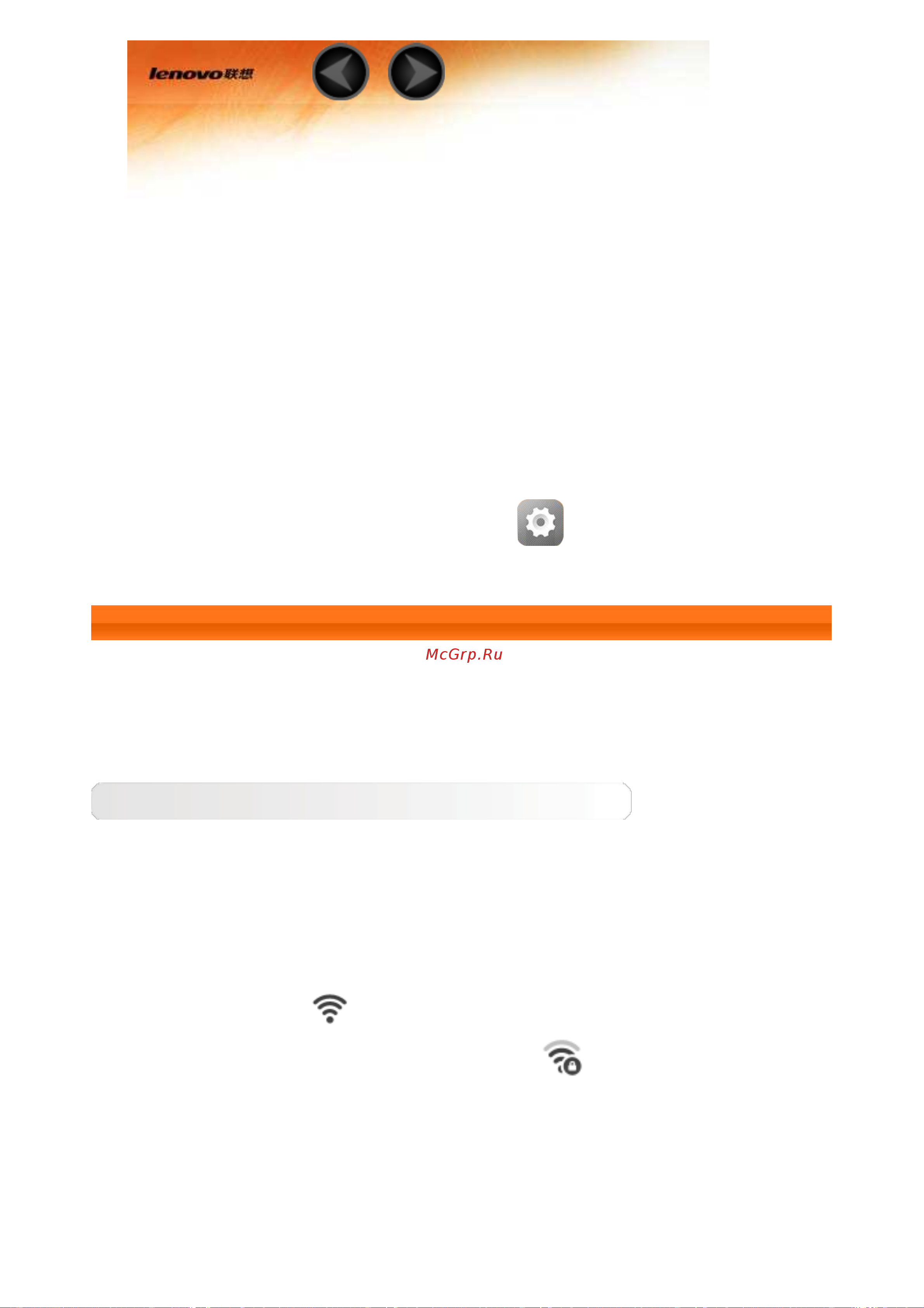 Lenovo Yoga Tablet 10 B8000 (WLAN) [19/29] Настройки