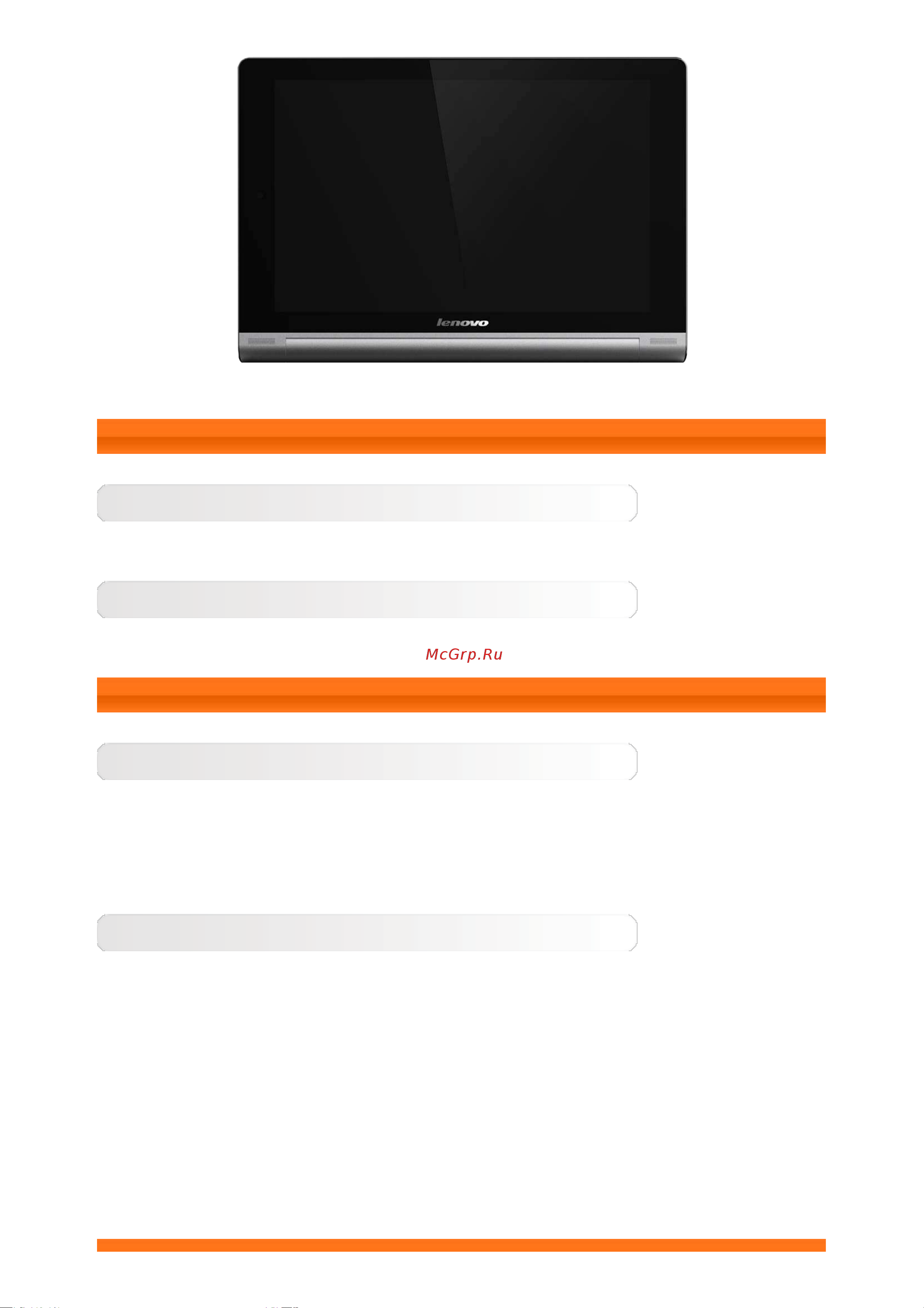 Lenovo Yoga Tablet 10 B8000 (WLAN) [3/29] 2 кнопки