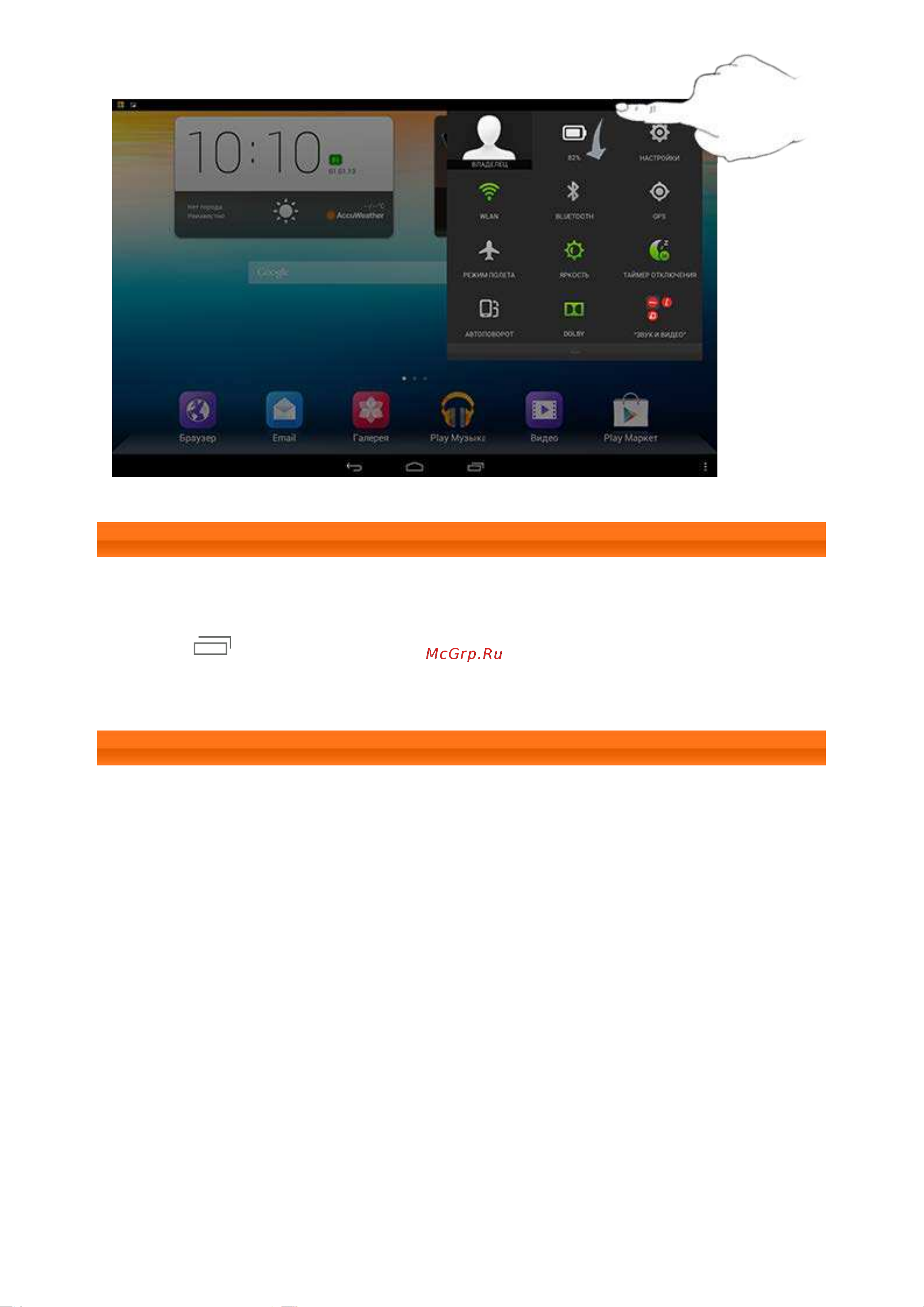 Lenovo Yoga Tablet 10 B8000 (WLAN) [8/29] 10 управление приложениями