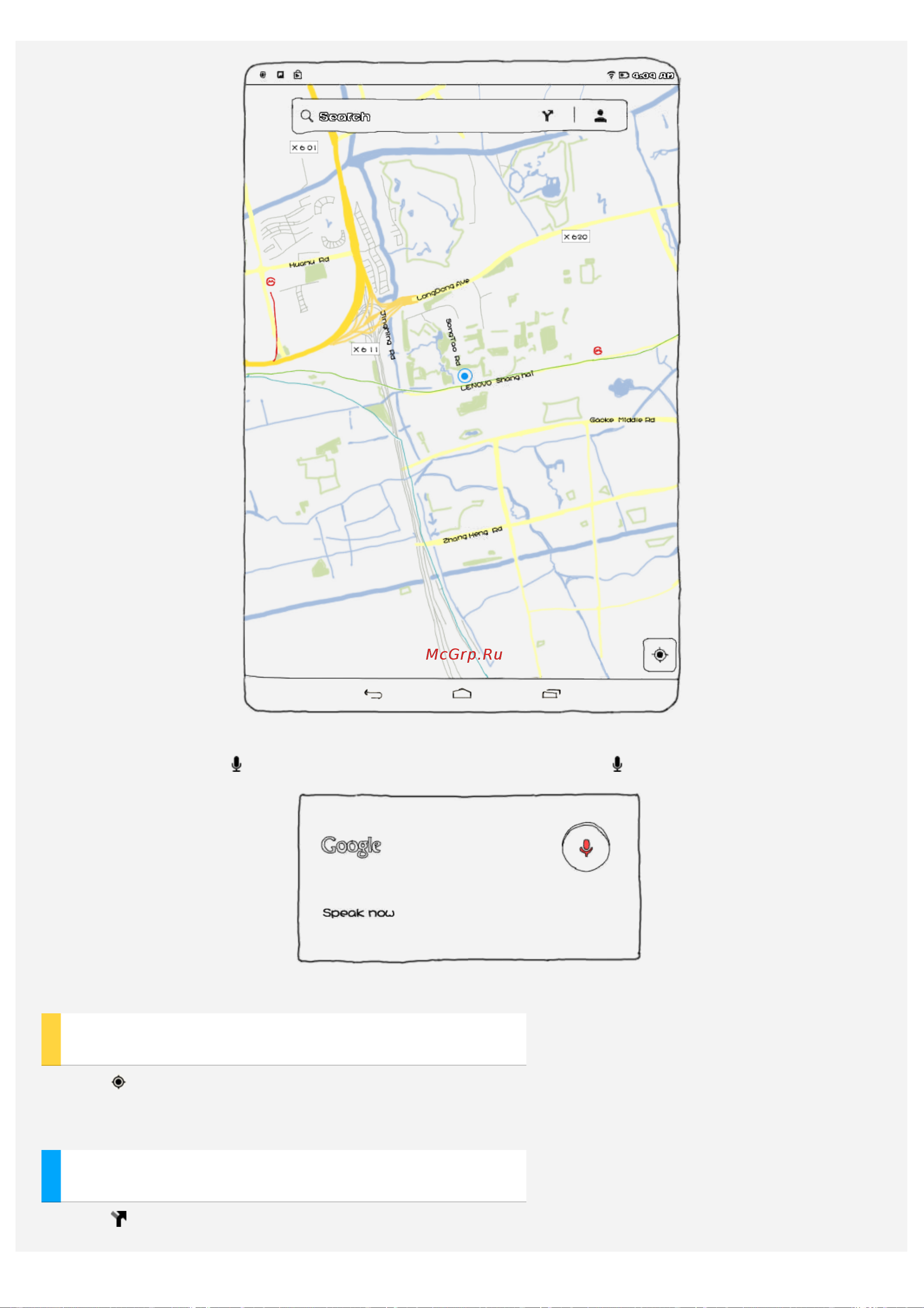 Lenovo Yoga Tablet 10 HD+ B8080 [15/28] Планирование маршрута
