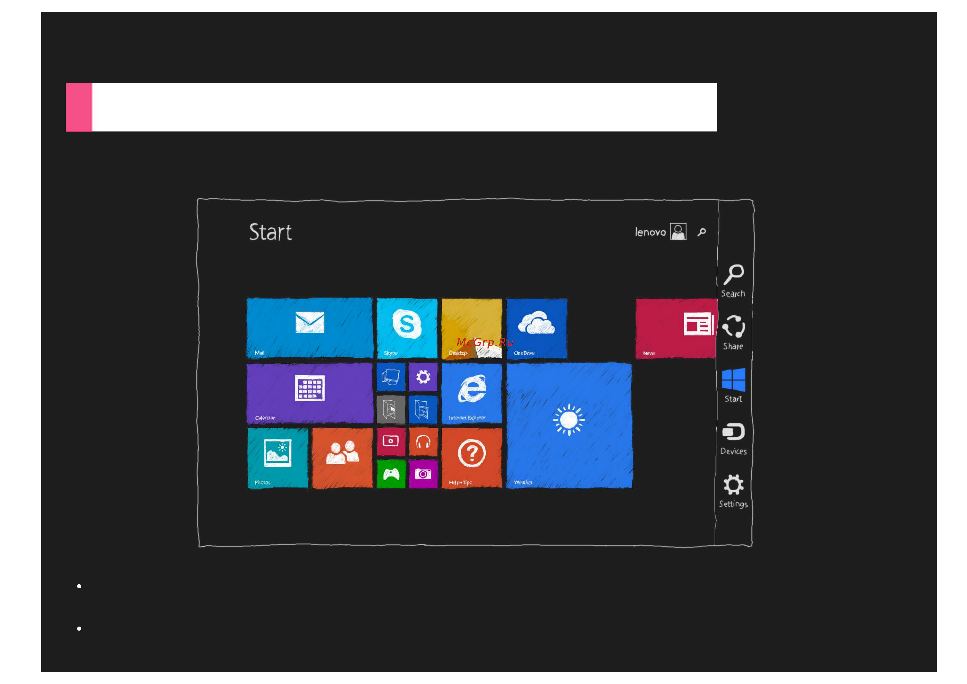 Lenovo Yoga Tablet 2-851 [6/36] Чудо кнопки