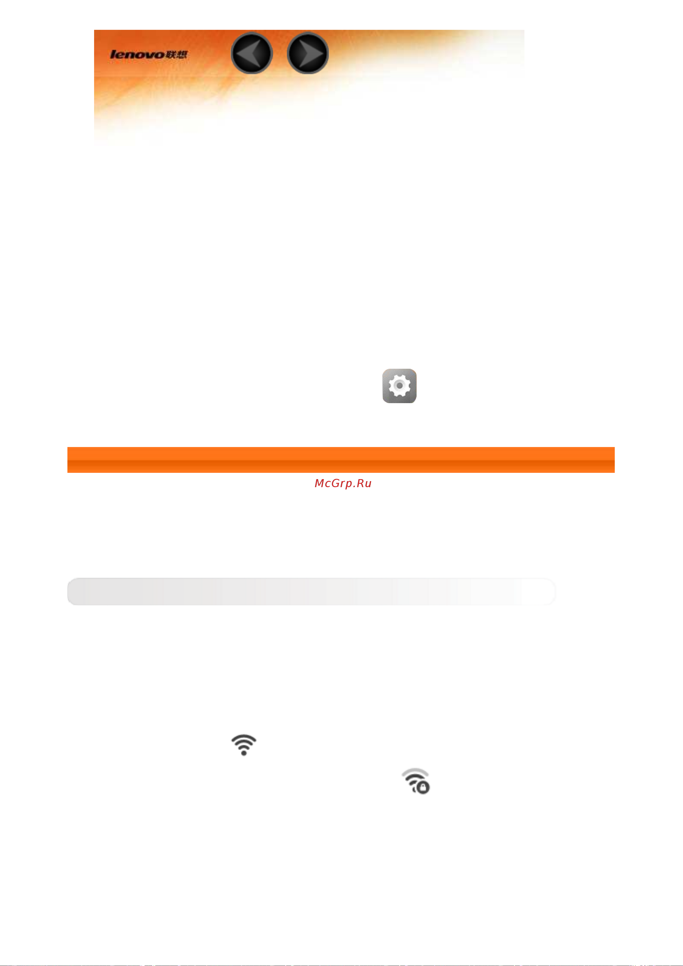 Lenovo Yoga Tablet 8 B6000 (WLAN) [19/29] Chapter04